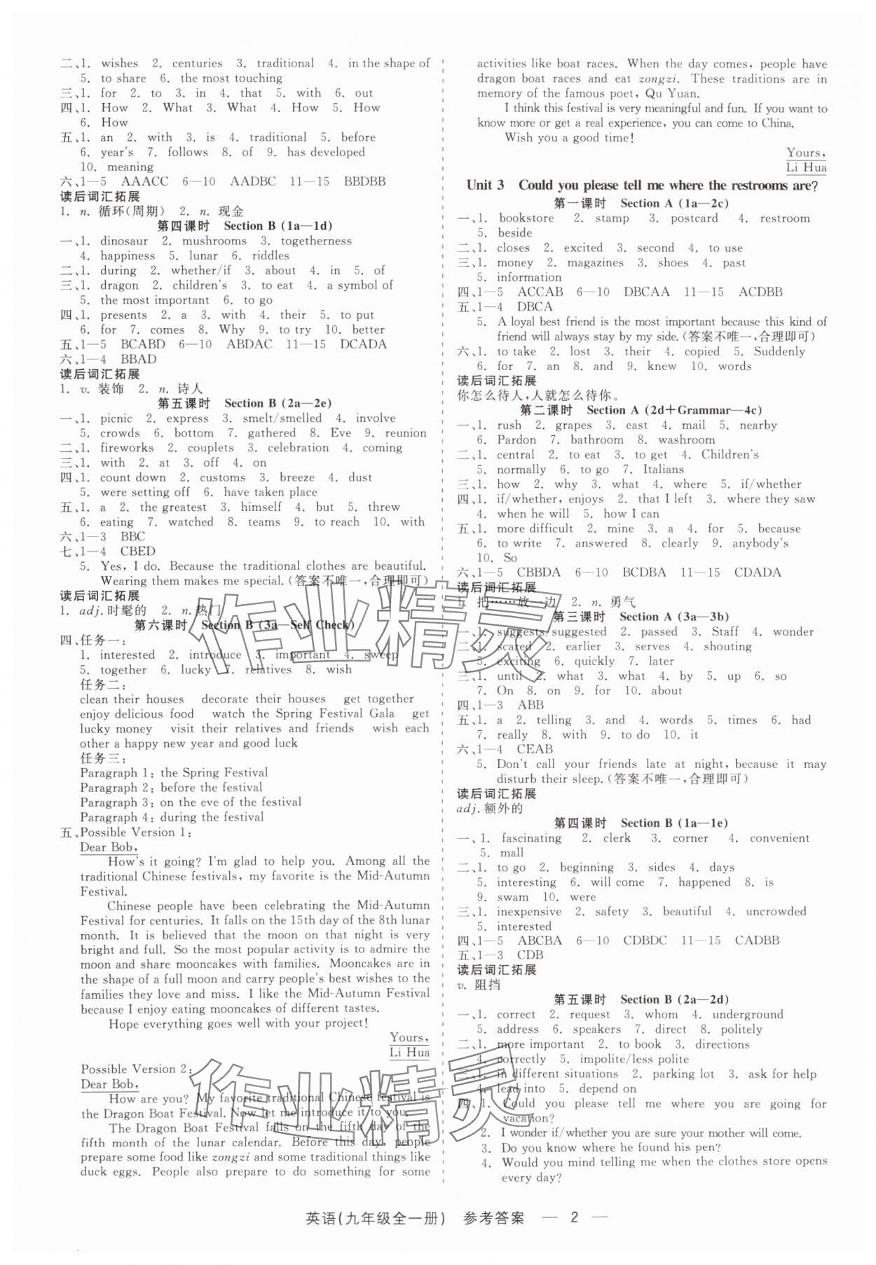 2025年精彩三年就練這一本九年級英語全一冊人教版 第2頁