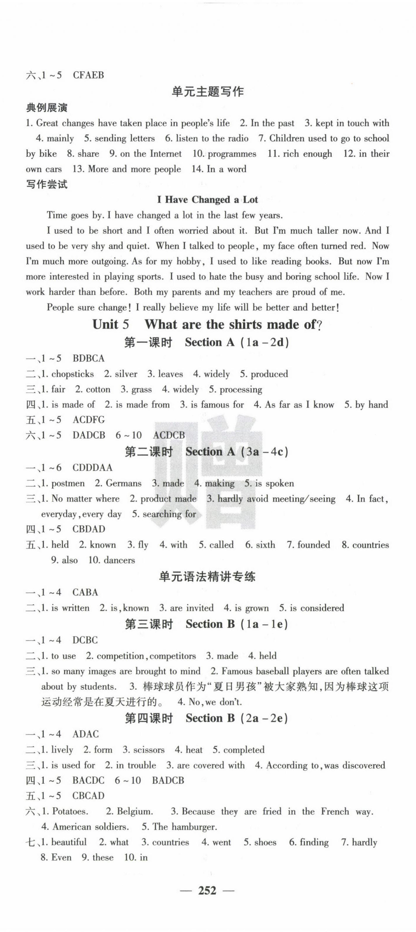 2024年課堂點(diǎn)睛九年級(jí)英語(yǔ)上冊(cè)人教版湖北專版 第5頁(yè)