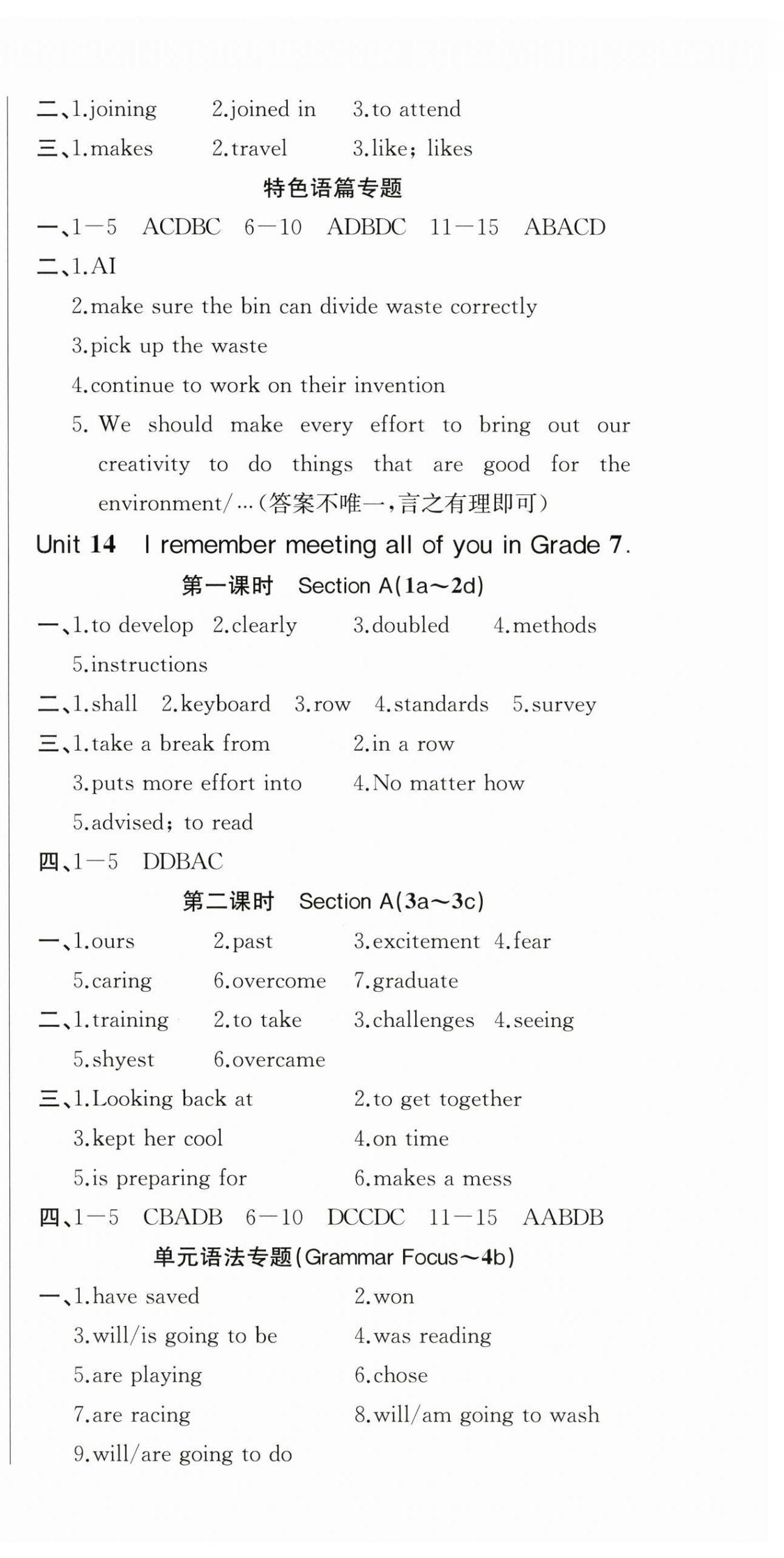 2026年思維新觀察九年級英語下冊人教版&nbsp;參考答案第12頁