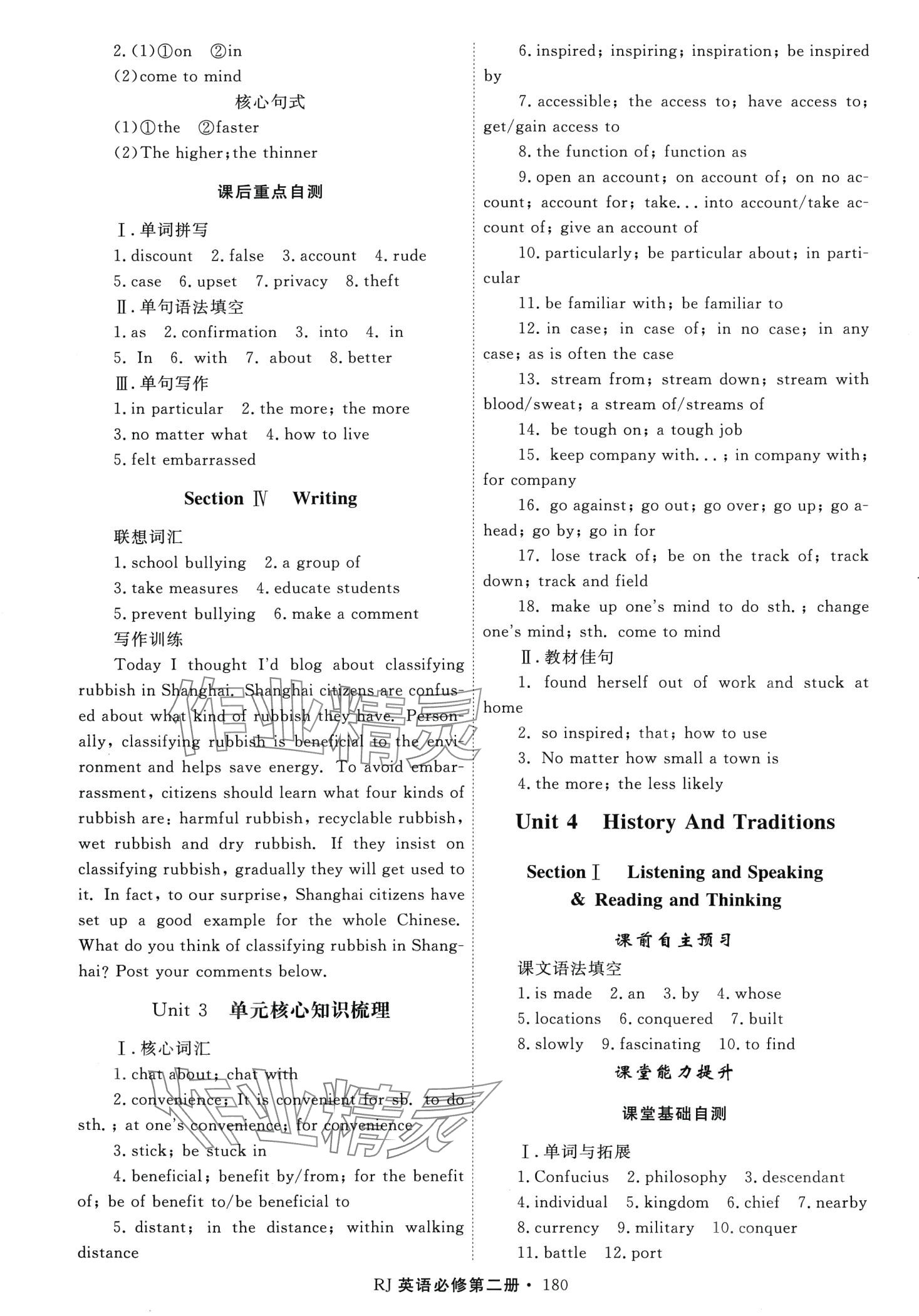 2024年同步導(dǎo)練高中英語(yǔ)必修第二冊(cè)人教版 第8頁(yè)