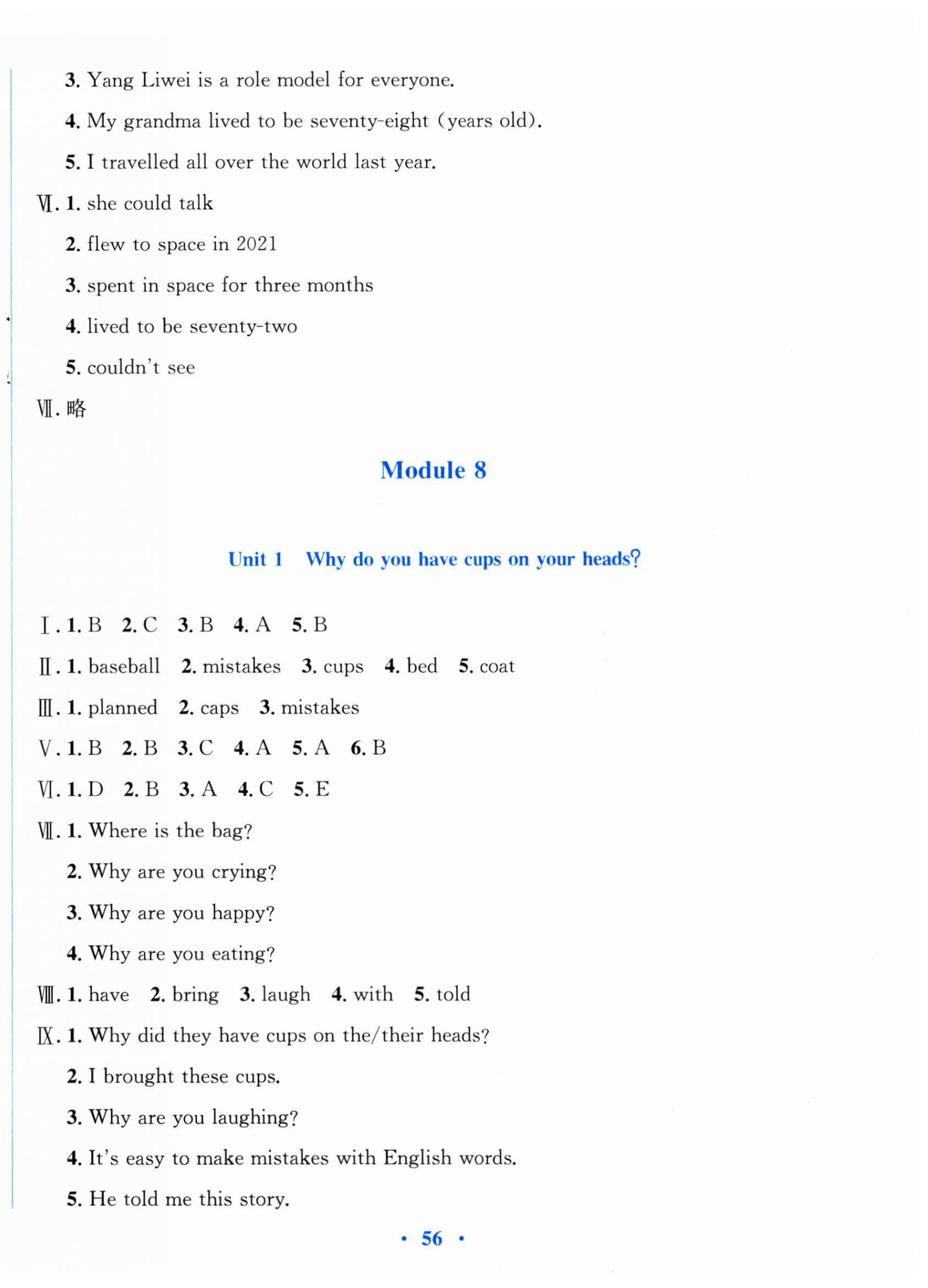 2025年南方新課堂金牌學(xué)案六年級英語下冊外研版 第8頁