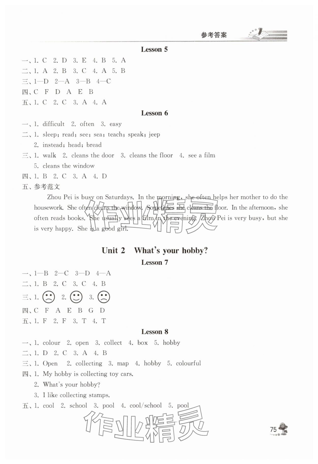 2025年同步练习册人民教育出版社六年级英语上册人教精通版彩版新疆专版 参考答案第2页
