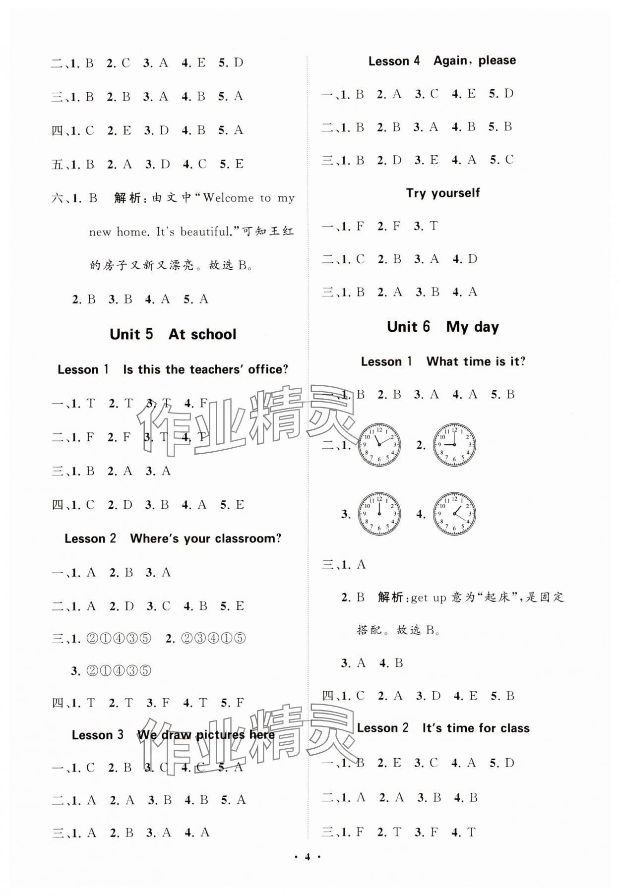 2025年同步練習冊分層指導三年級英語下冊魯科版五四制 參考答案第4頁
