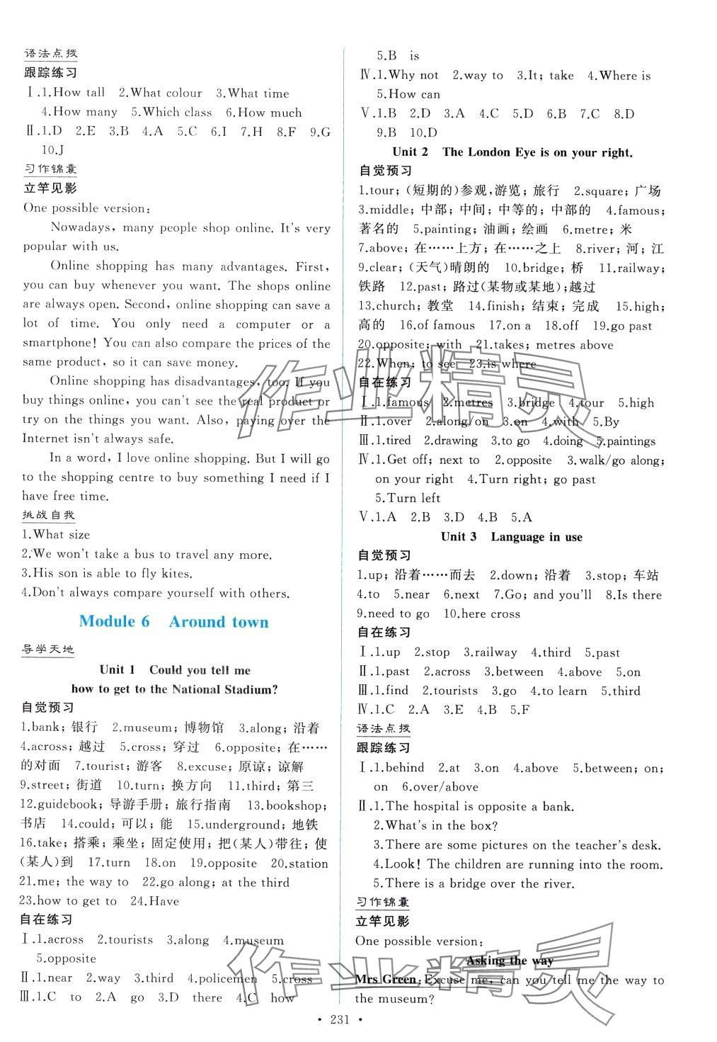 2024年陽(yáng)光課堂外語(yǔ)教學(xué)與研究出版社七年級(jí)英語(yǔ)下冊(cè)外研版 第5頁(yè)