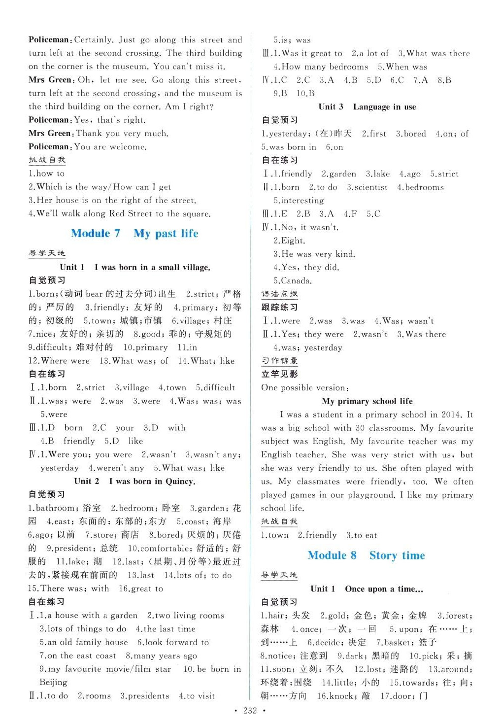 2024年陽光課堂外語教學(xué)與研究出版社七年級(jí)英語下冊外研版 第6頁