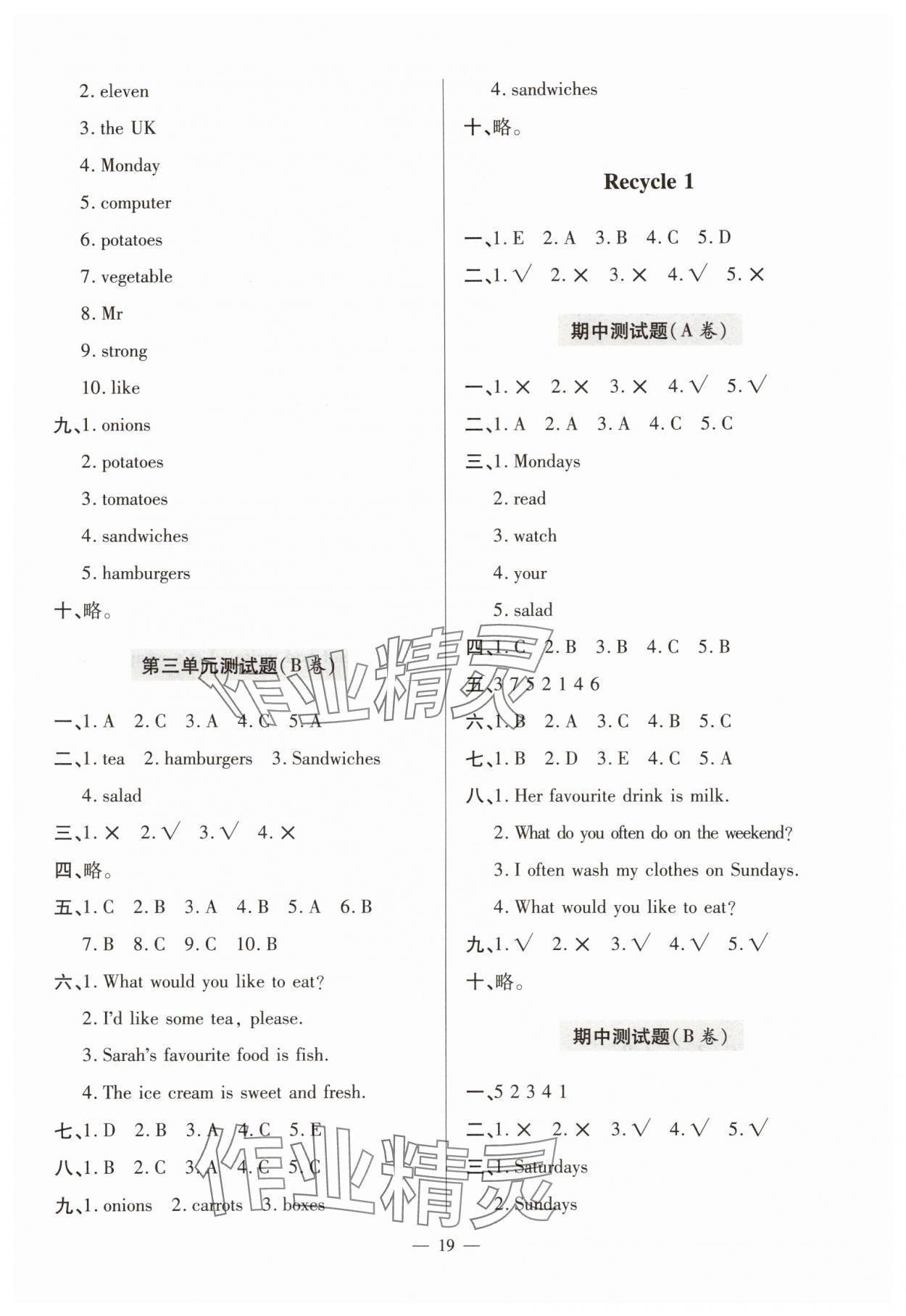 2025年新課堂學習與探究五年級英語上冊人教版&nbsp;第5頁