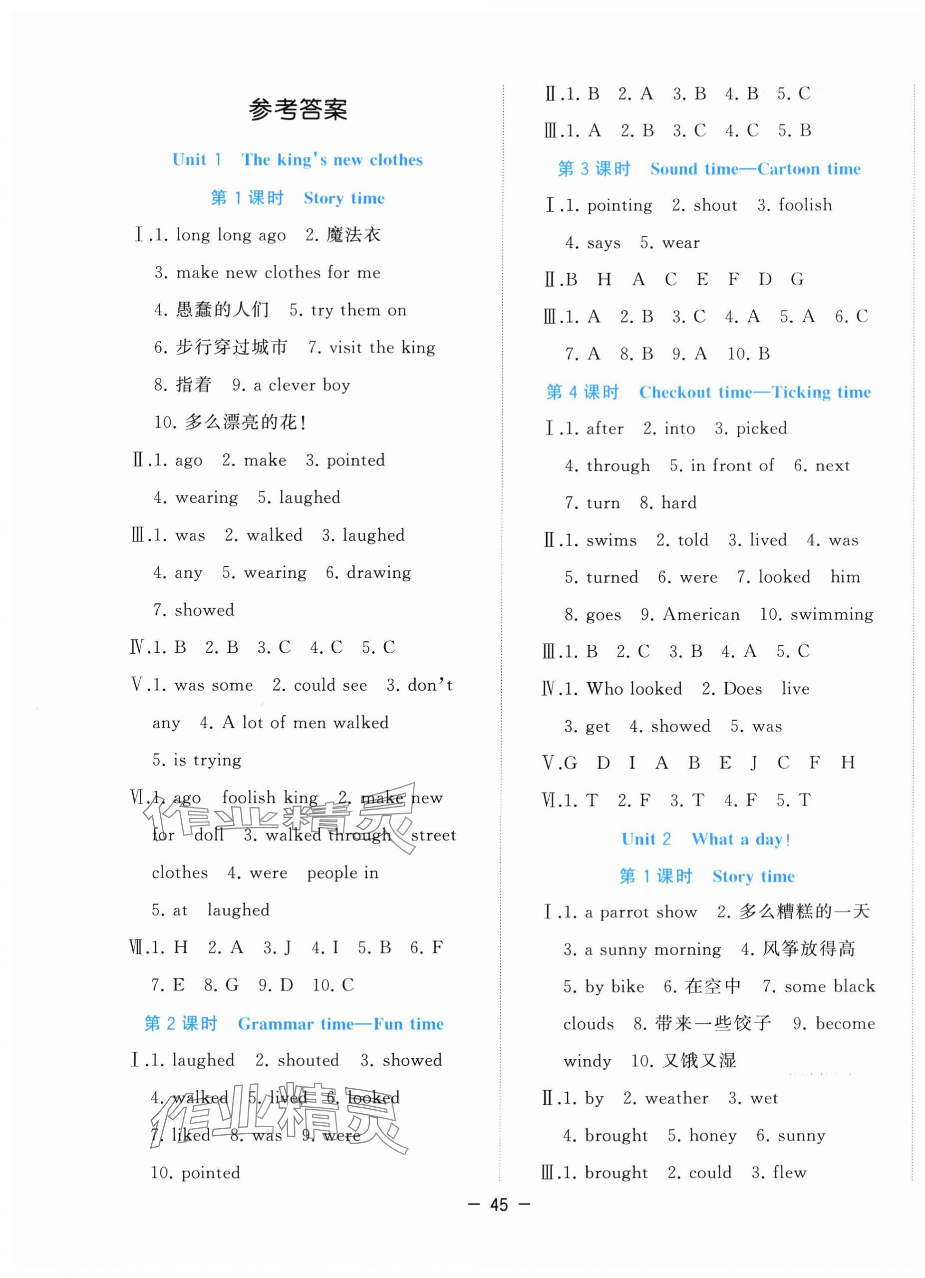 2023年全優(yōu)作業(yè)本六年級(jí)英語(yǔ)上冊(cè)譯林版 第1頁(yè)