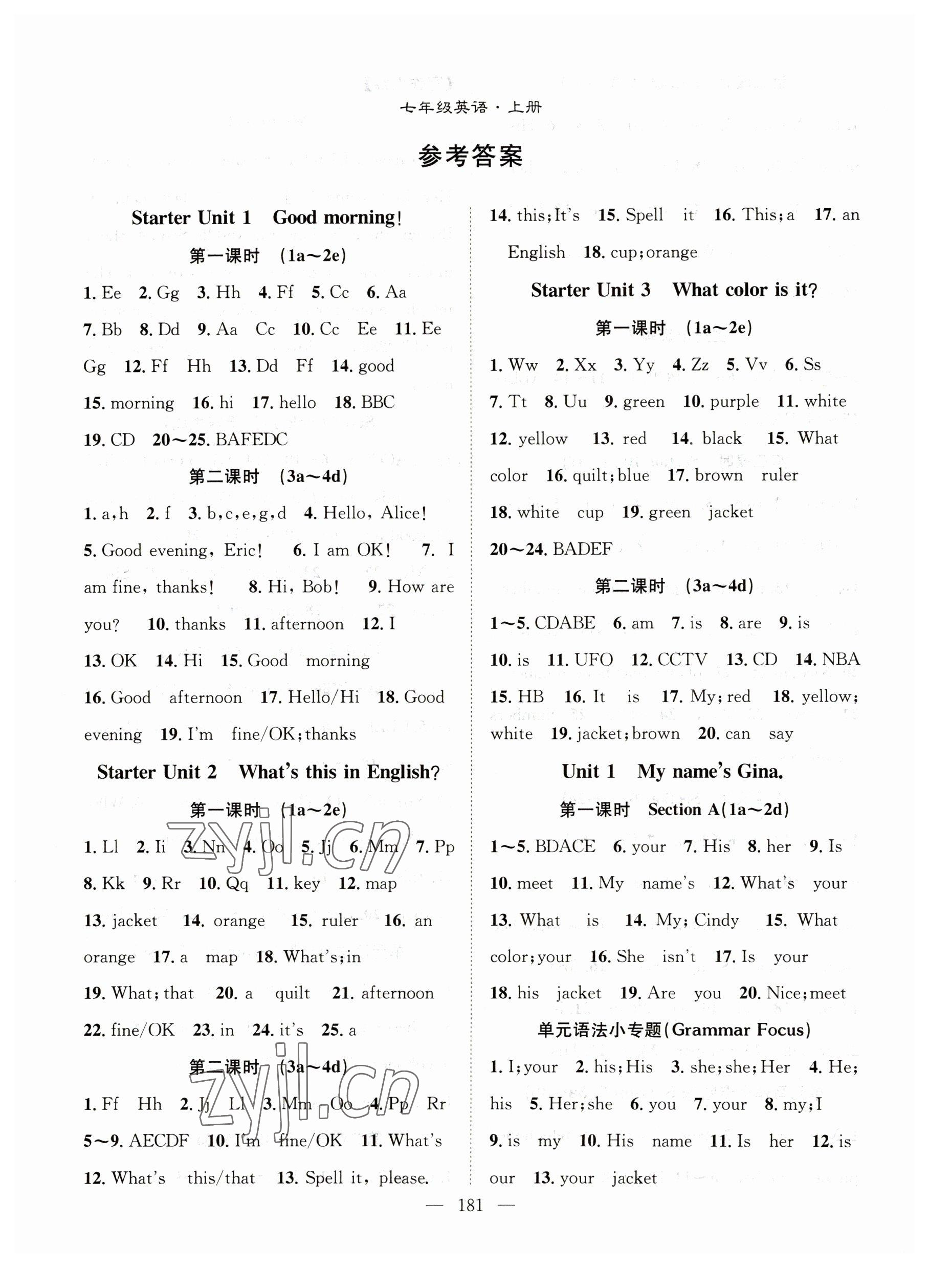 2023年名师学案七年级英语上册人教版贵州专版 参考答案第1页