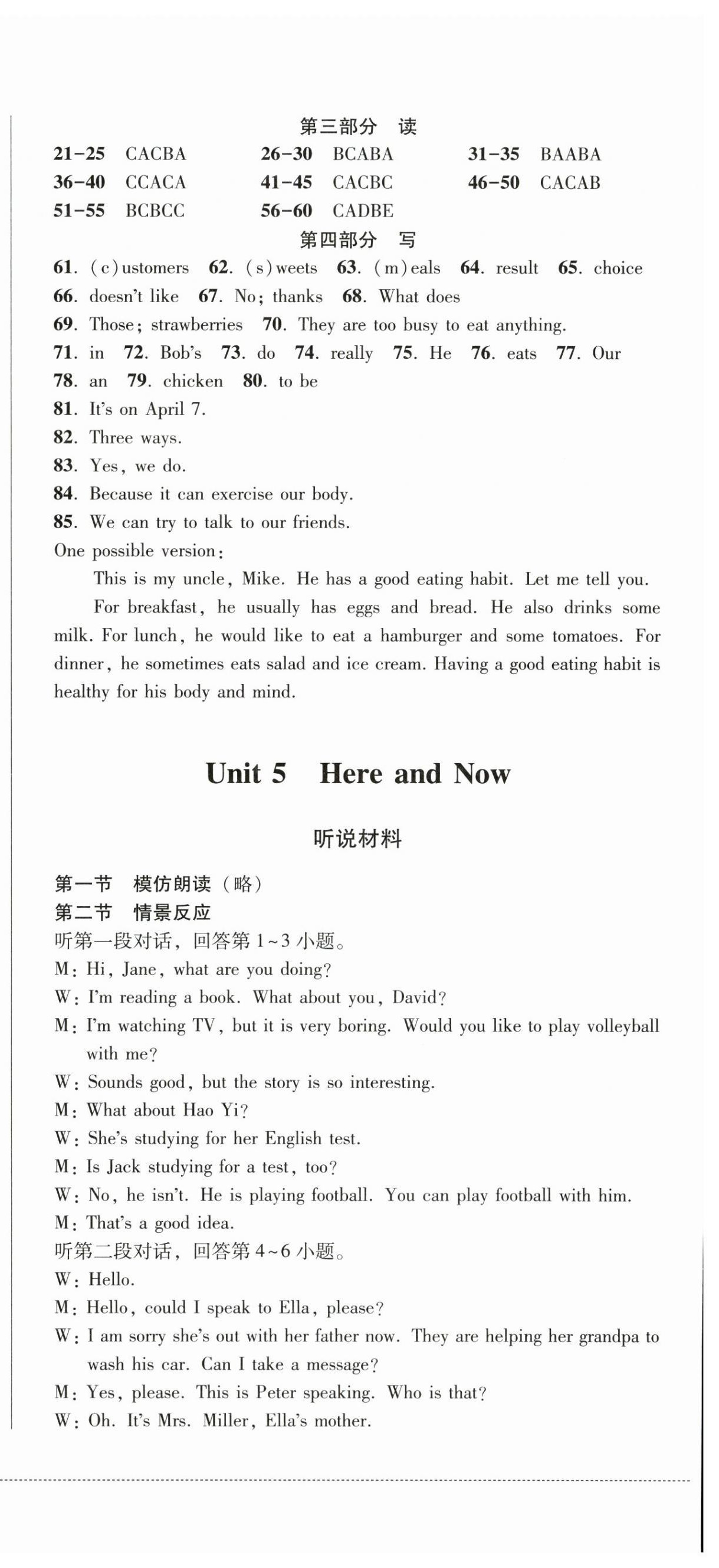 2025年同步練與測七年級英語下冊人教版 第6頁