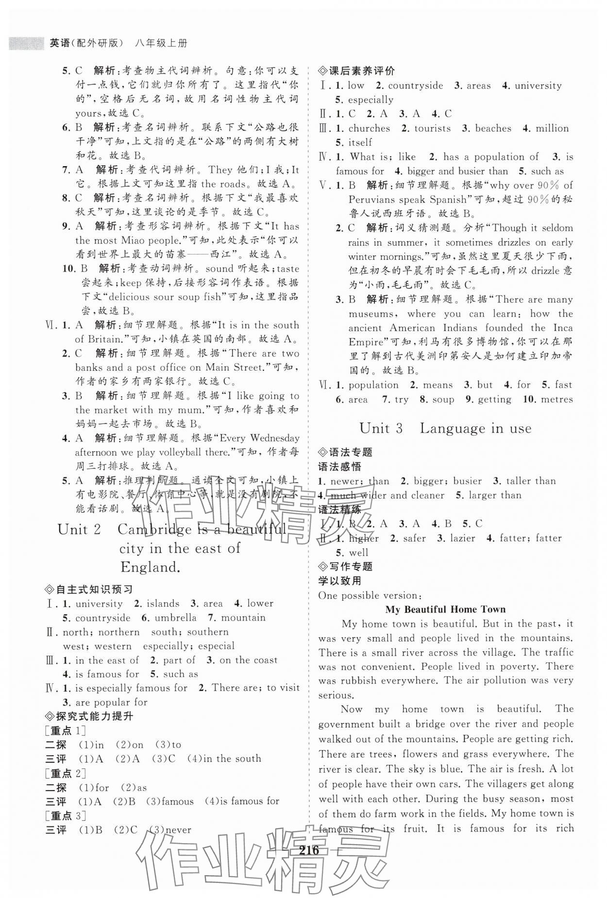 2023年新課程同步練習(xí)冊(cè)八年級(jí)英語(yǔ)上冊(cè)外研版 第4頁(yè)