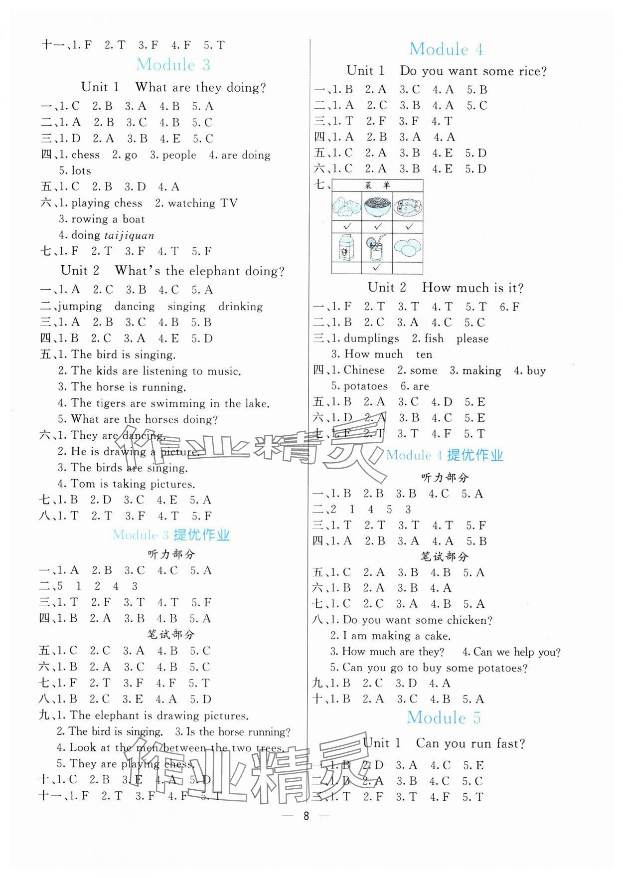 2024年亮點(diǎn)激活提優(yōu)天天練四年級英語上冊外研版 第8頁