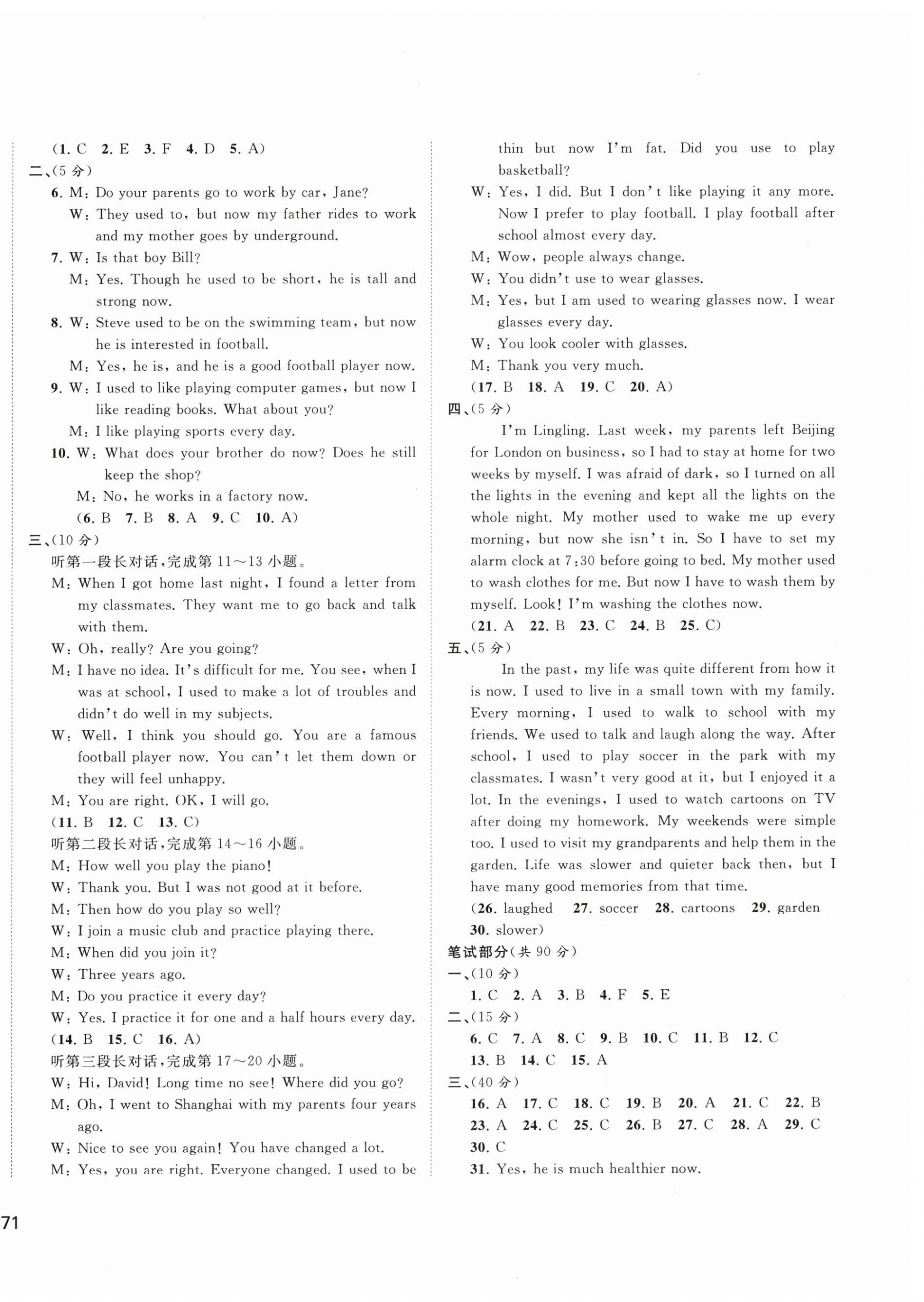 2025年新課程學習與測評單元雙測九年級英語全一冊人教版&nbsp;第6頁