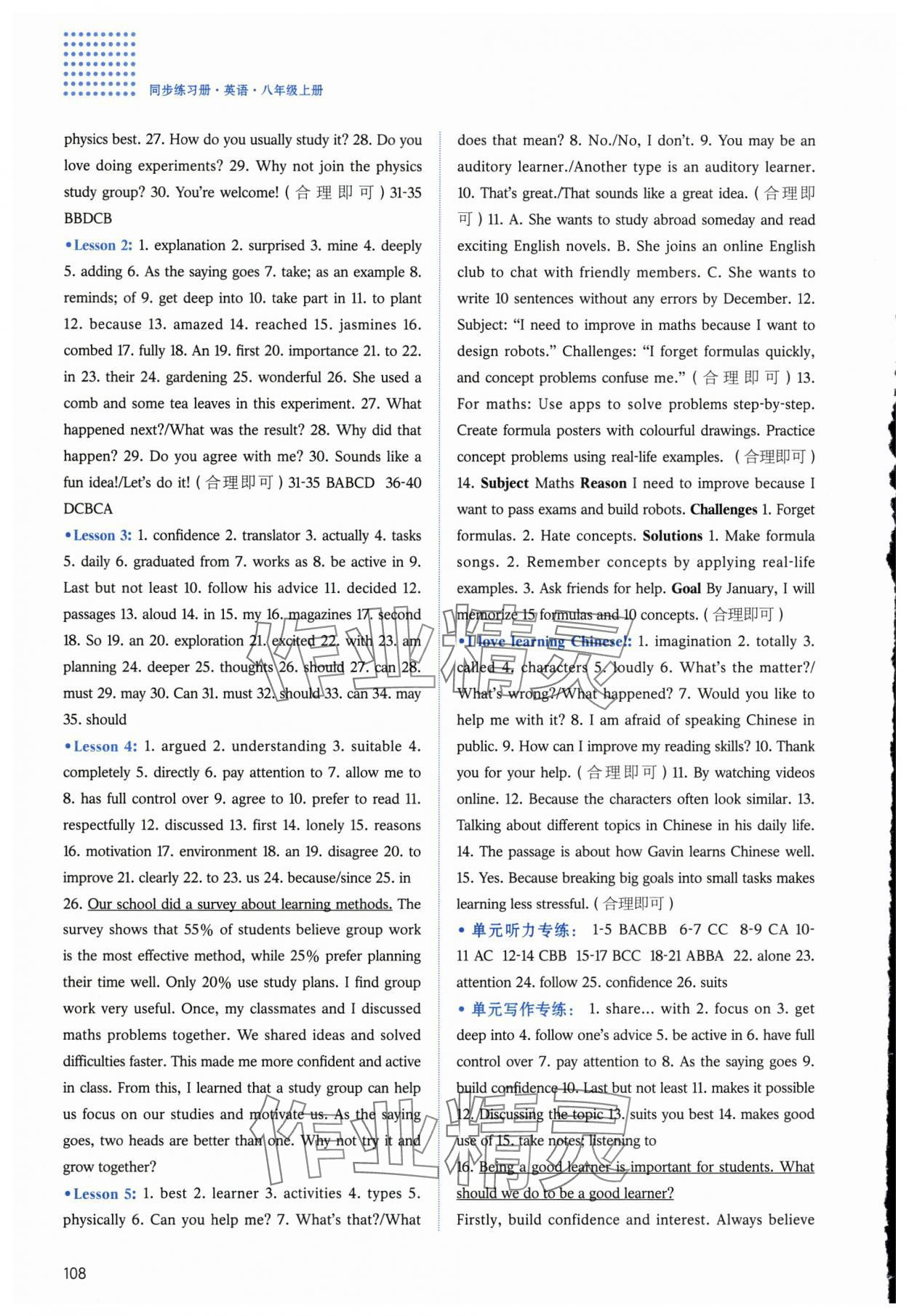 2025年同步练习册河北教育出版社八年级英语上册冀教版 第7页