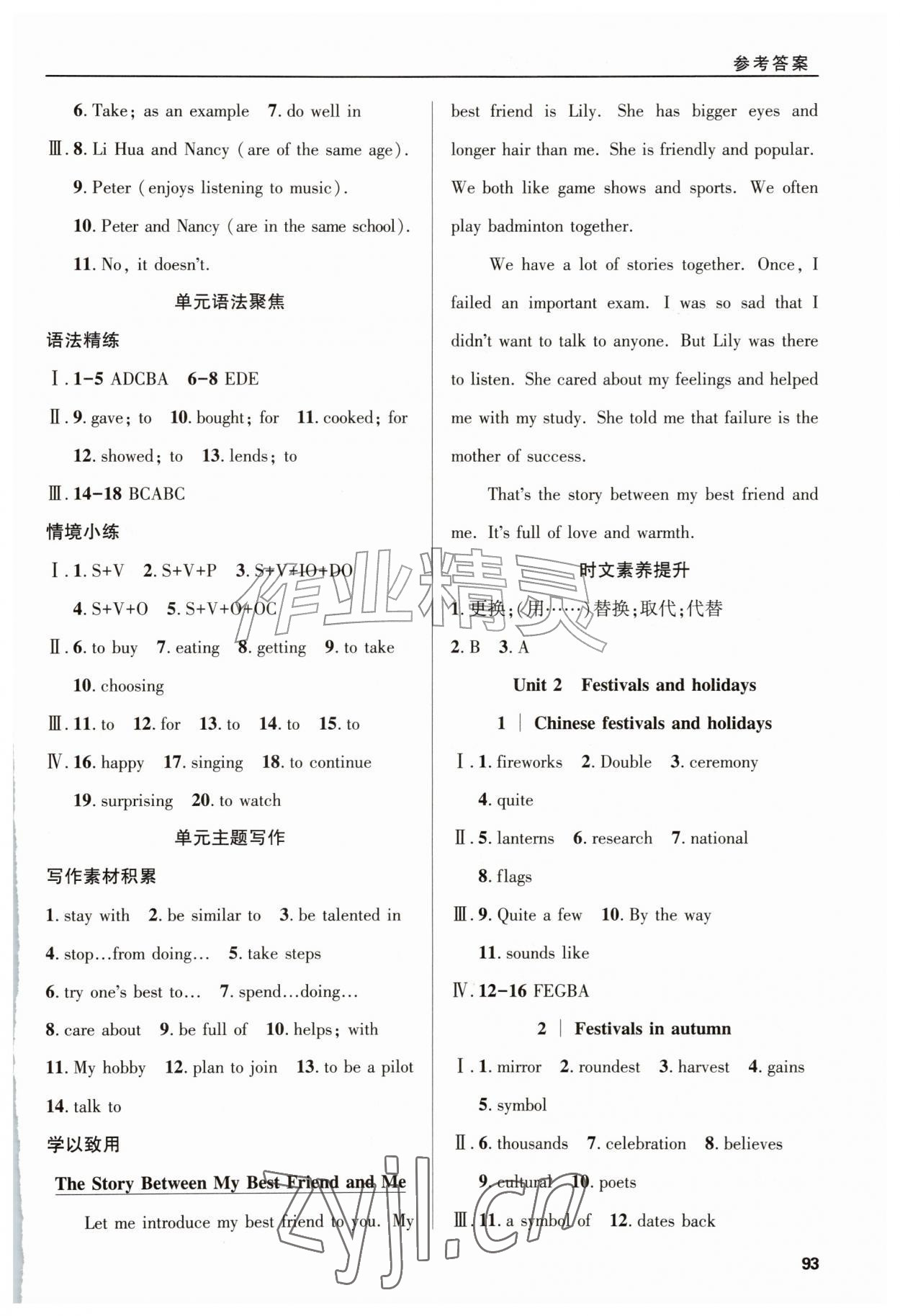 2026年同步训练一本通八年级英语上册冀教版&nbsp;参考答案第2页
