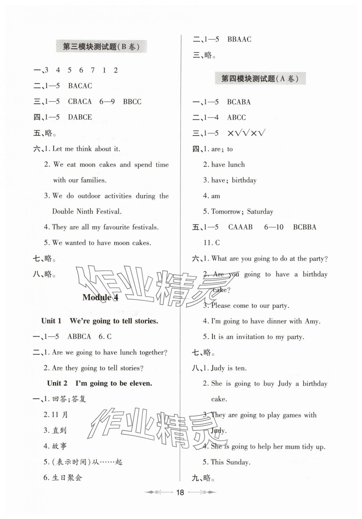 2025年新課堂學(xué)習(xí)與探究五年級(jí)英語(yǔ)上冊(cè)外研版一起點(diǎn)&nbsp;第4頁(yè)