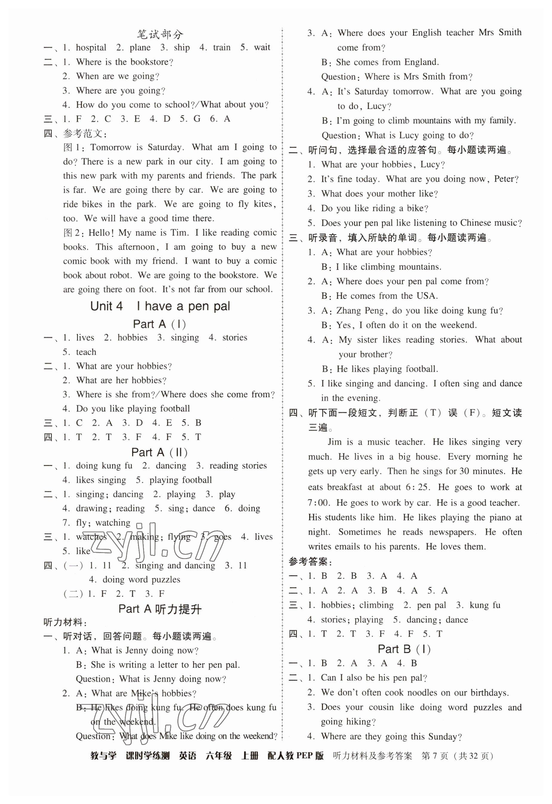 2023年教與學(xué)課時(shí)學(xué)練測六年級(jí)英語上冊人教版 參考答案第7頁