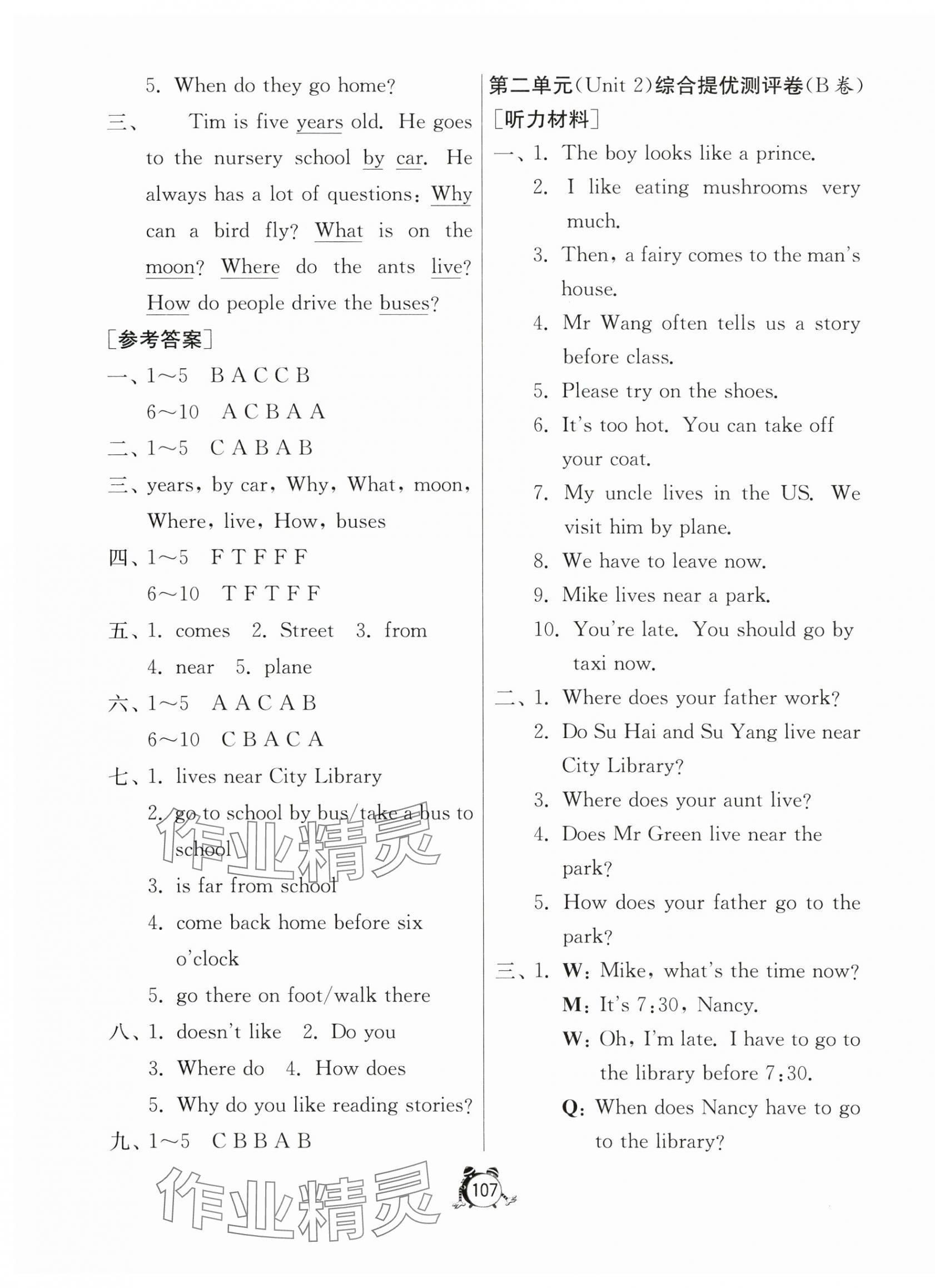 2024年提優名卷五年級英語下冊譯林版 第3頁