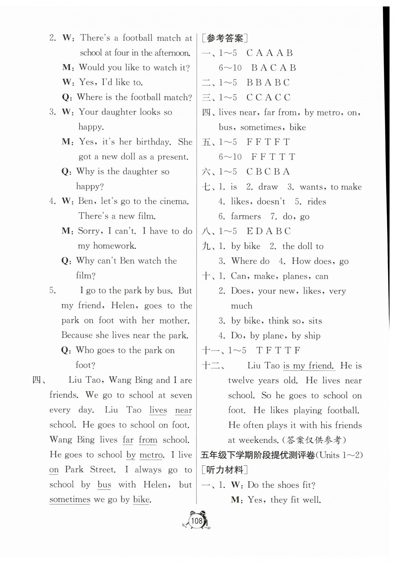 2024年提優名卷五年級英語下冊譯林版 第4頁