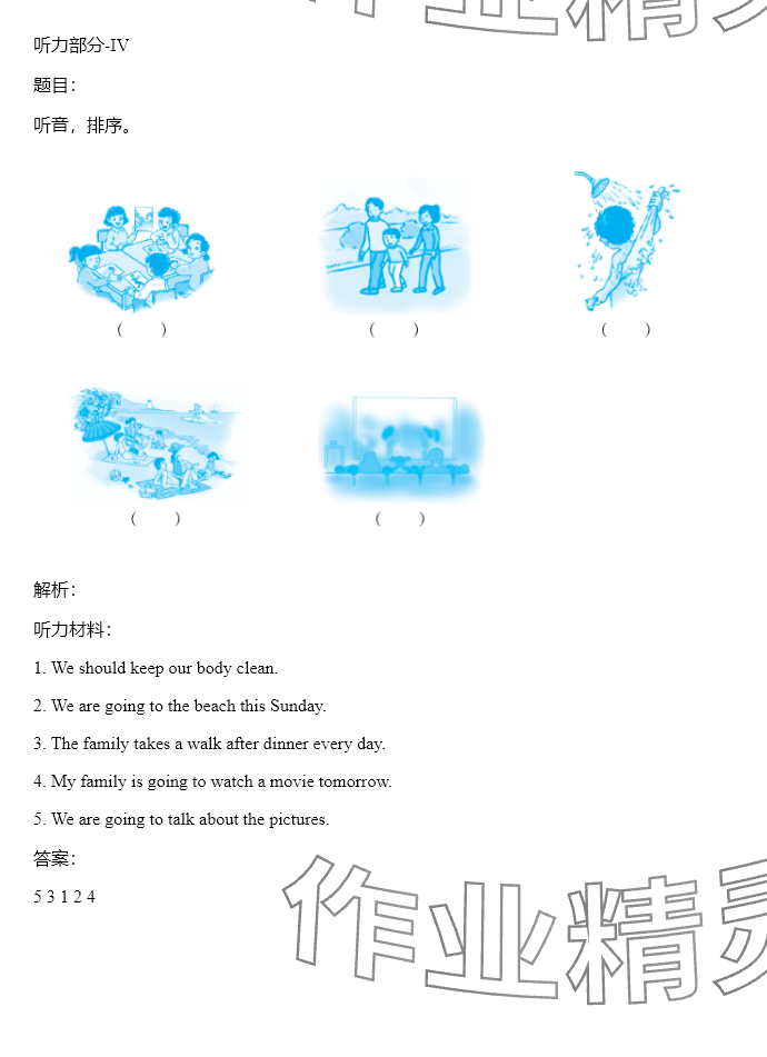 2024年同步實(shí)踐評(píng)價(jià)課程基礎(chǔ)訓(xùn)練六年級(jí)英語(yǔ)下冊(cè)湘少版 參考答案第30頁(yè)