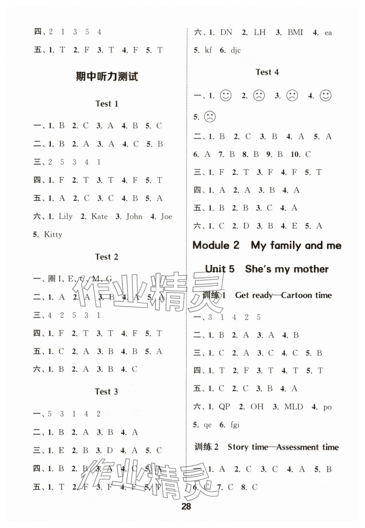 2025年通城學(xué)典小學(xué)英語聽力能手三年級上冊譯林版 第4頁