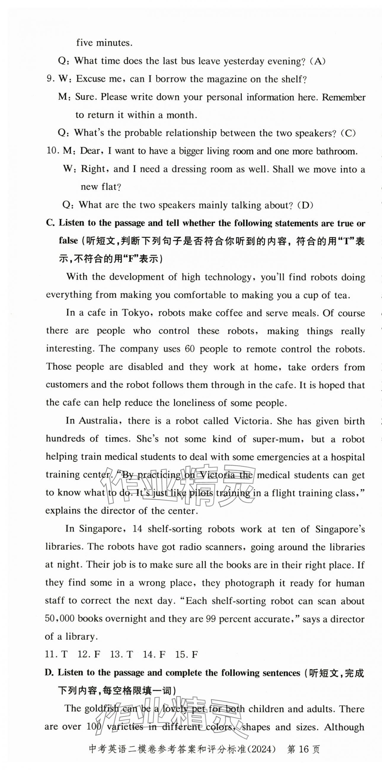 2025年走向成功英語中考三年合訂本2022~2024 第16頁