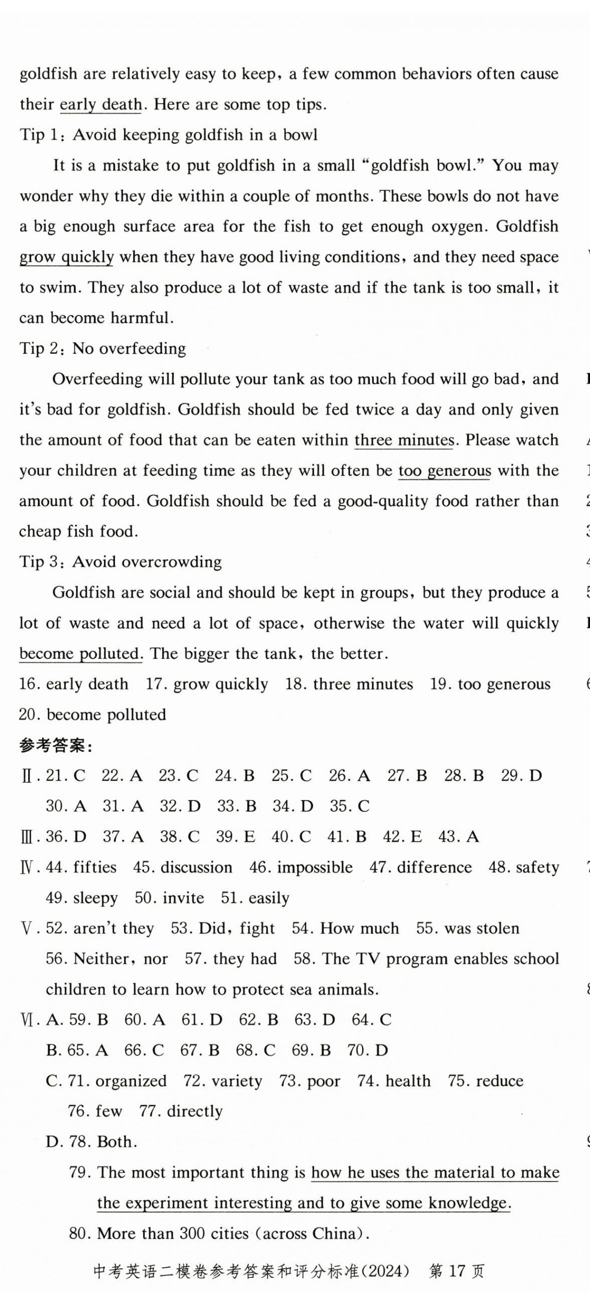 2025年走向成功英語中考三年合訂本2022~2024 第17頁