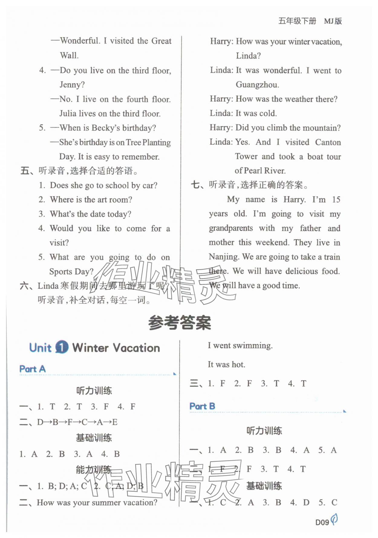 2025年一本同步訓練五年級英語下冊閩教版福建專版 參考答案第9頁