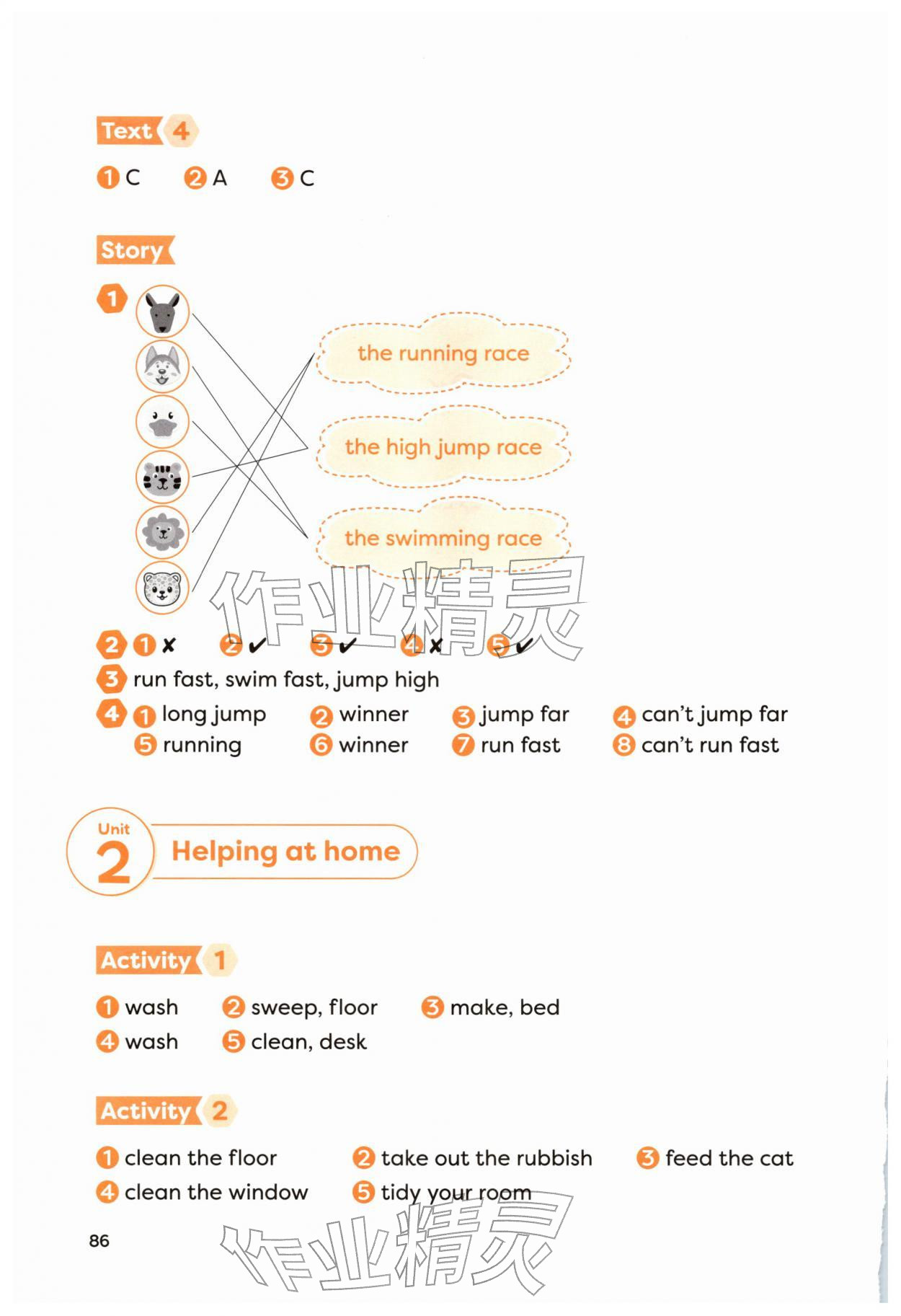 2025年小学英语同步读写四年级英语上册外研版 第2页
