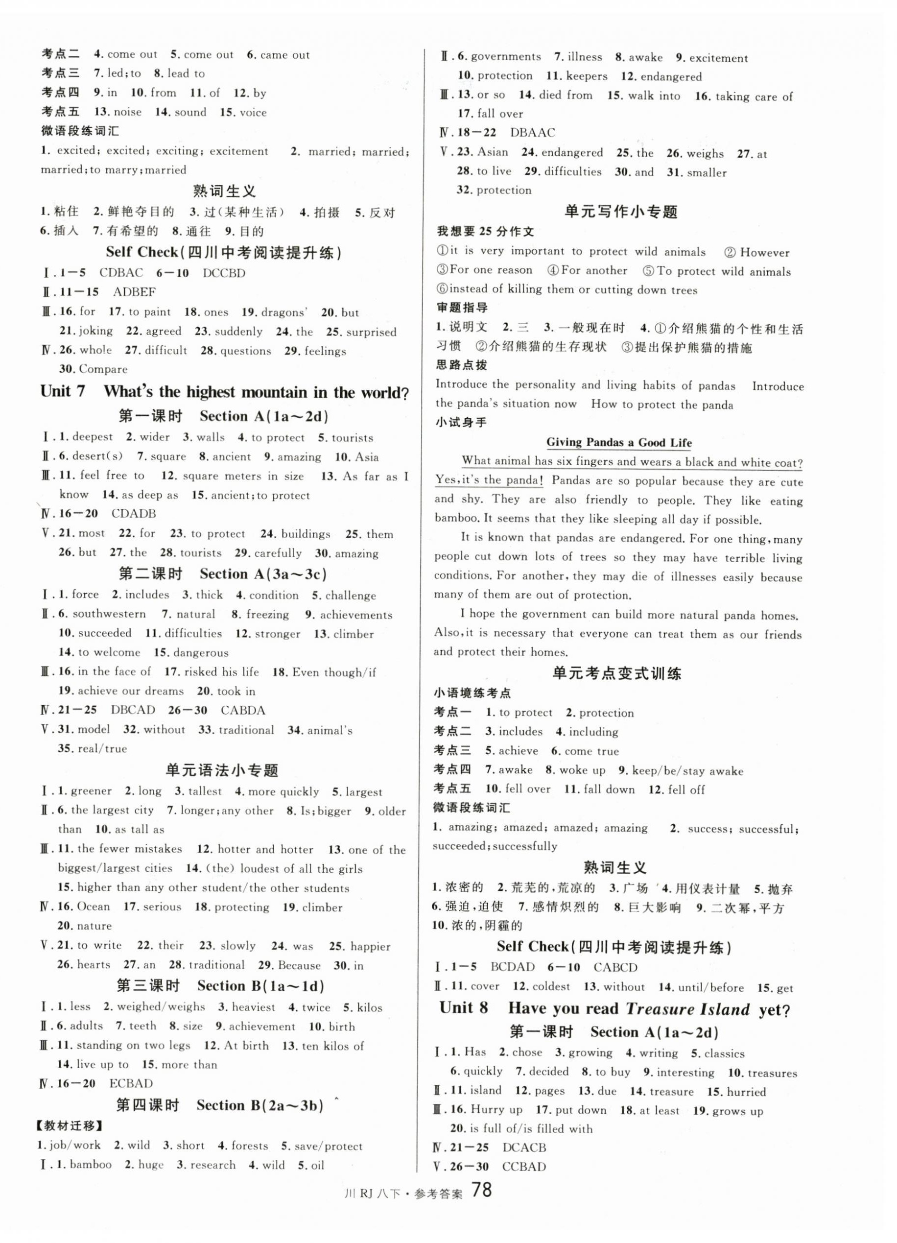 2025年名校課堂八年級英語下冊人教版3四川專版 第6頁