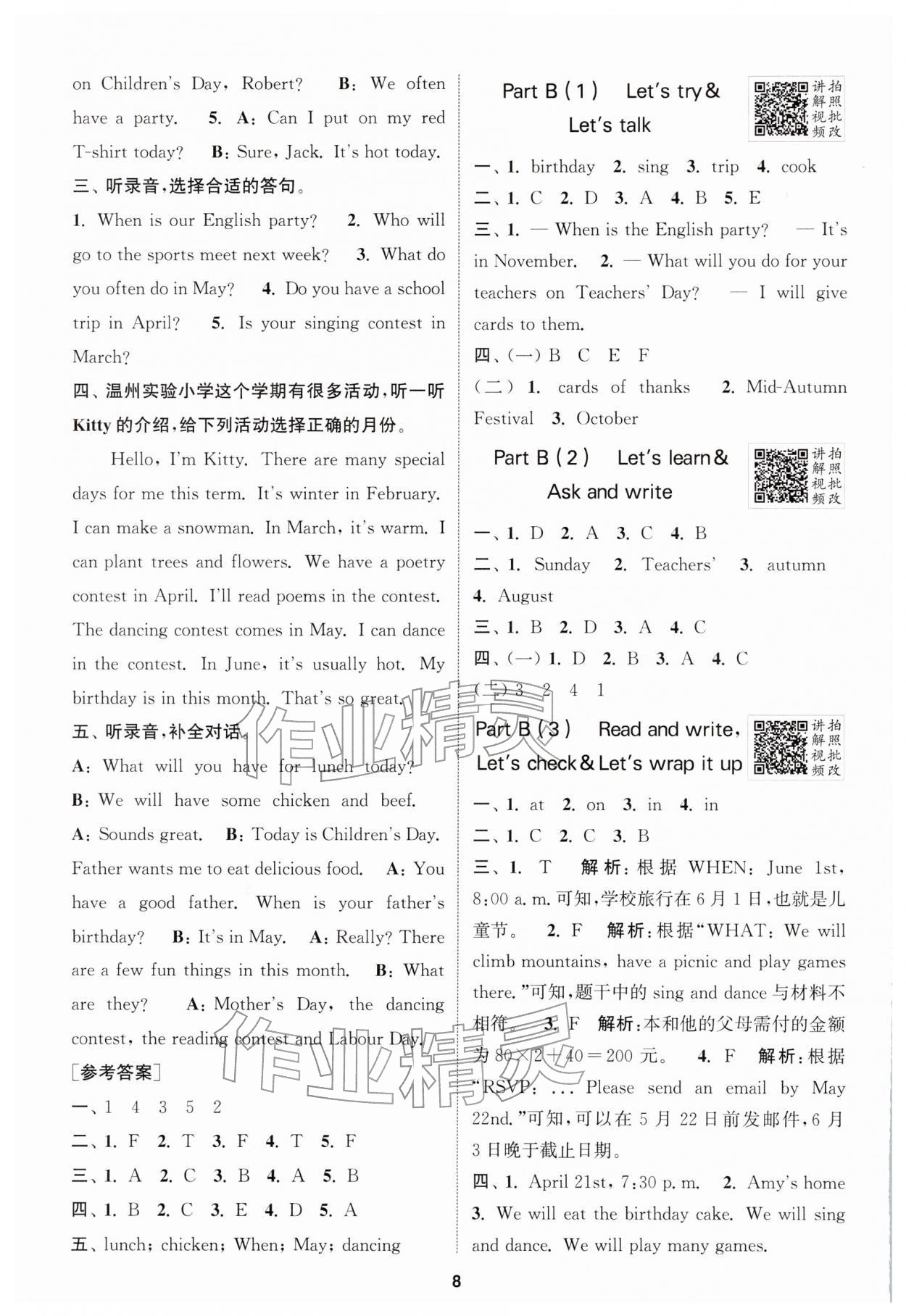 2026年拔尖特训五年级英语下册人教版浙江专版&nbsp;第8页