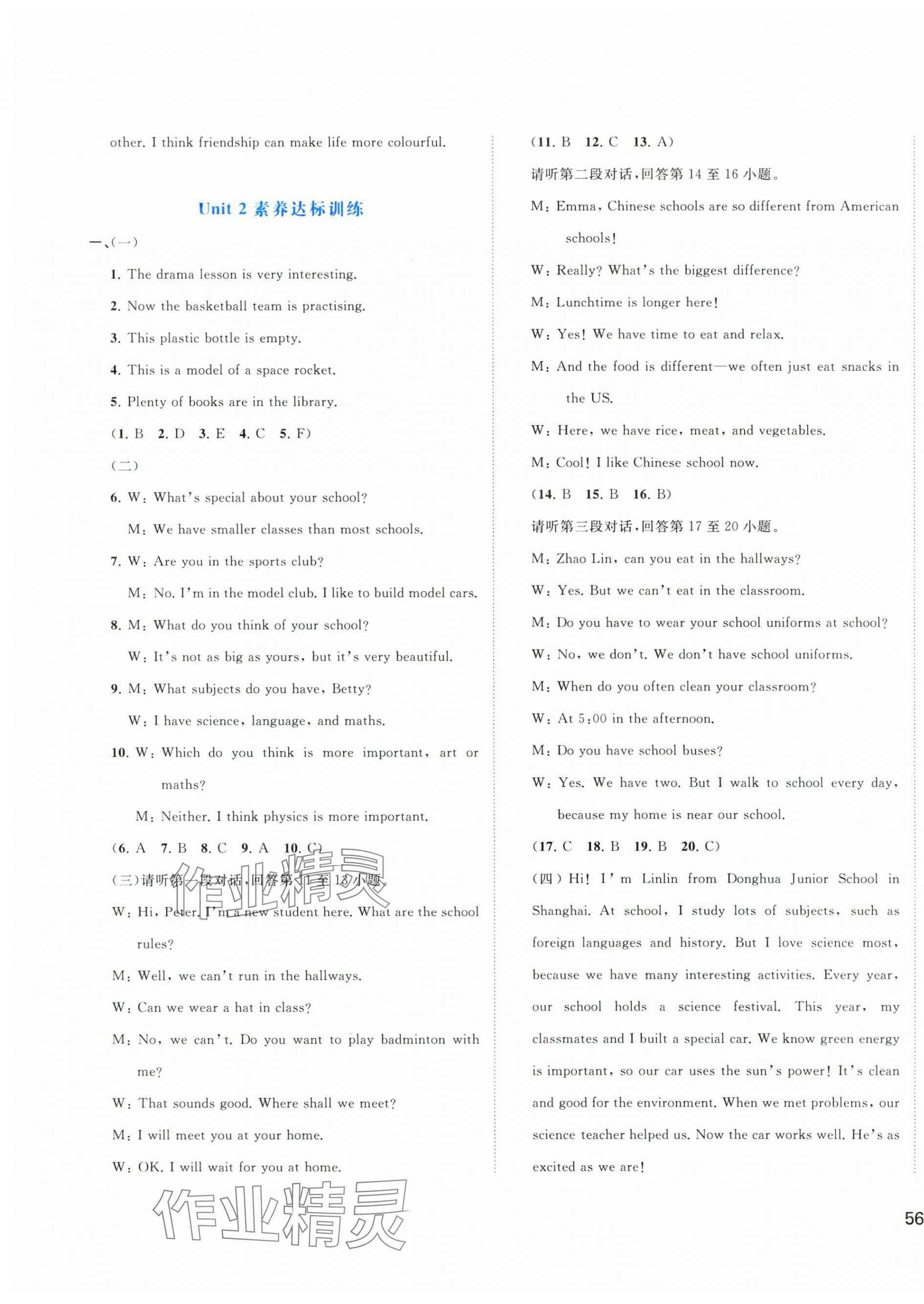 2025年新課程學習與測評單元雙測八年級英語上冊譯林版&nbsp;第3頁