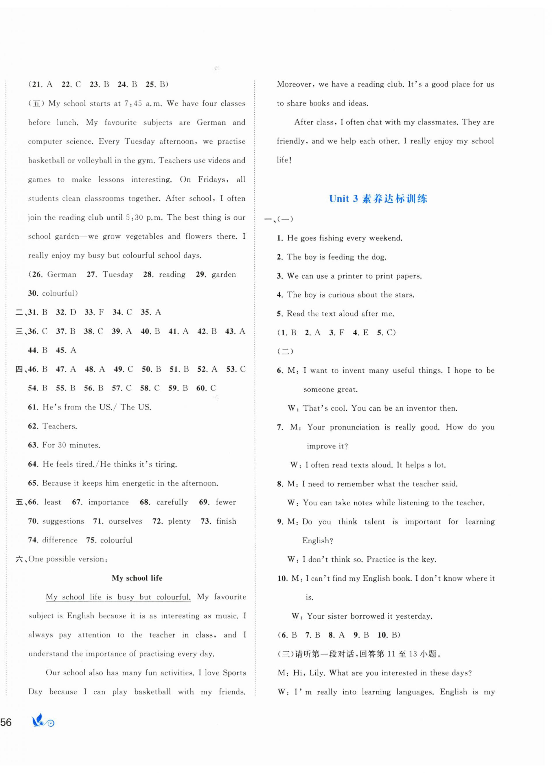 2025年新課程學(xué)習(xí)與測(cè)評(píng)單元雙測(cè)八年級(jí)英語(yǔ)上冊(cè)譯林版&nbsp;第4頁(yè)