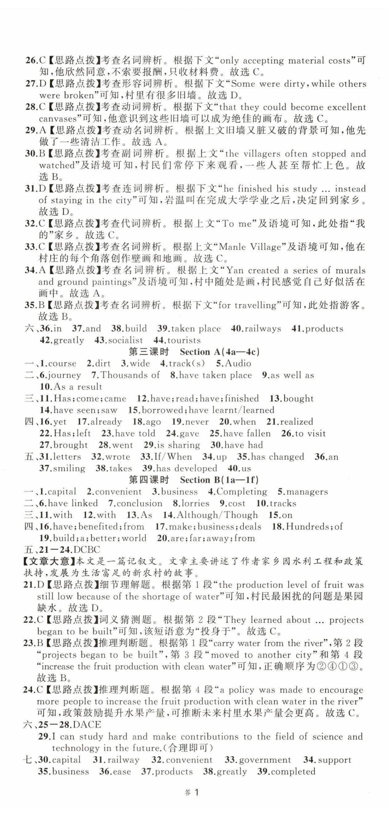 2026年名师面对面作业精编九年级英语全一册人教版&nbsp;第2页