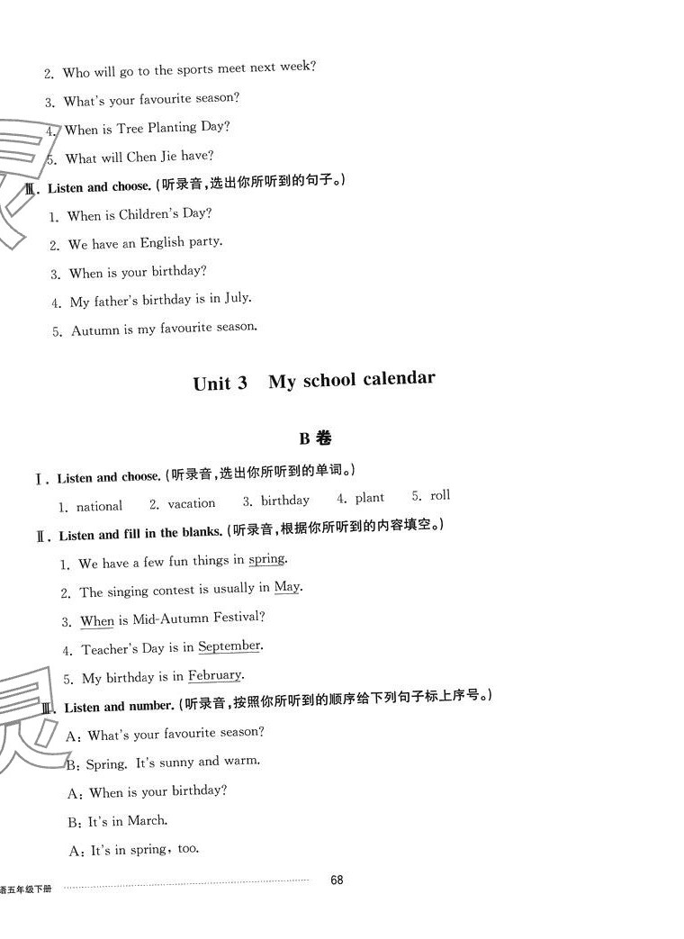 2024年同步練習(xí)冊(cè)配套單元自測(cè)卷五年級(jí)英語(yǔ)下冊(cè)人教版 第4頁(yè)