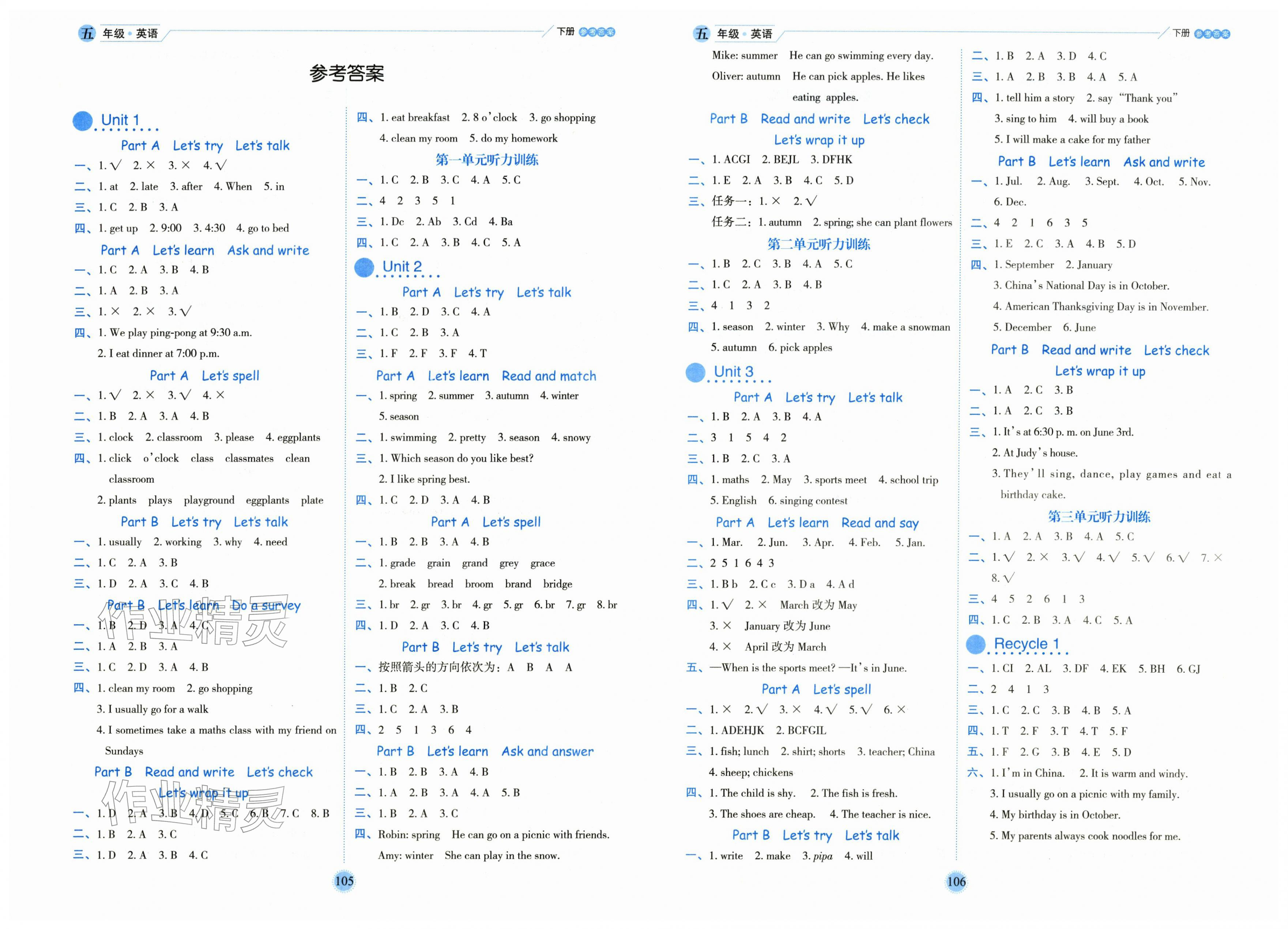 2026年优秀生作业本五年级英语下册人教版&nbsp;第1页