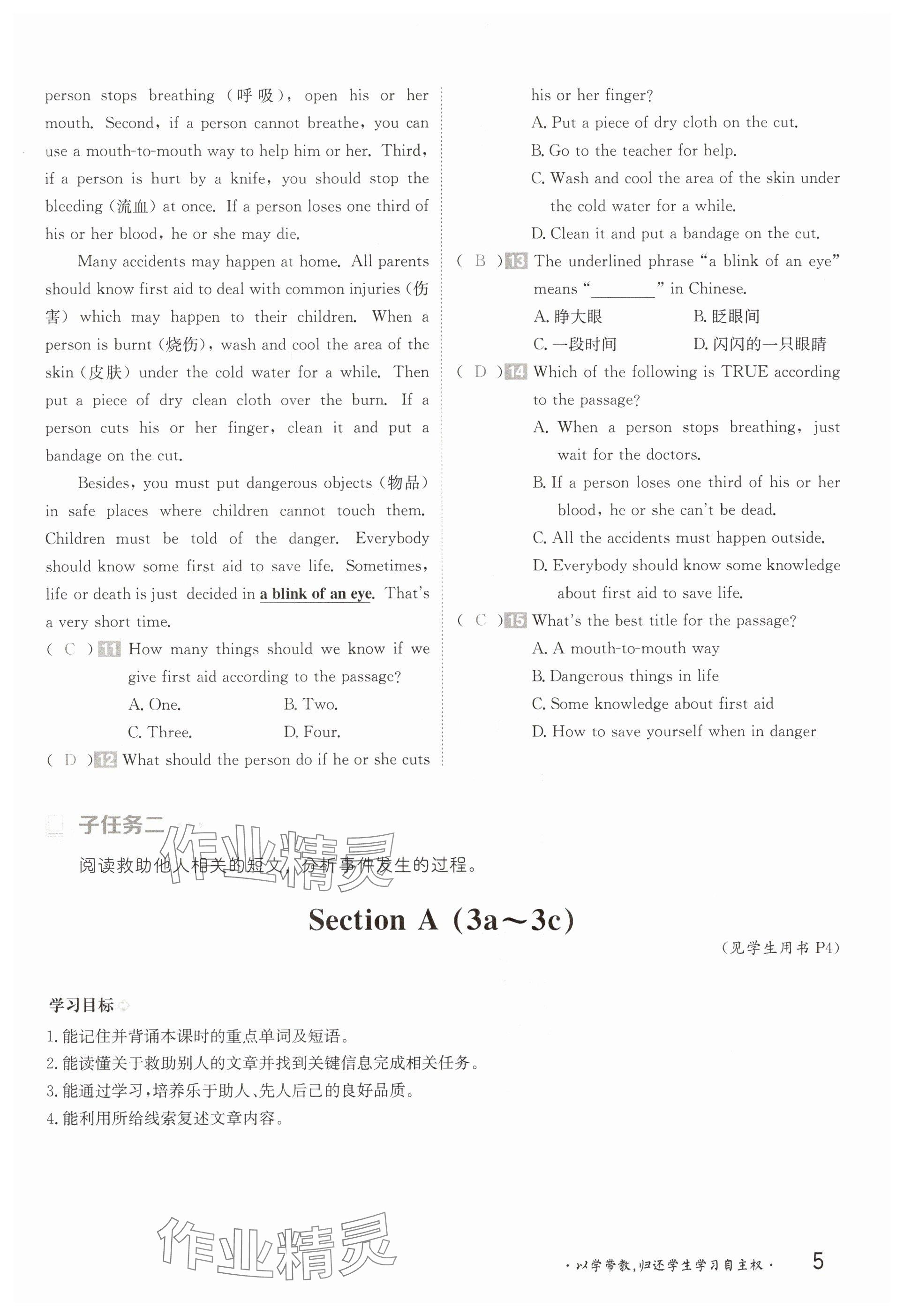2025年金太陽導學案八年級英語下冊人教版 參考答案第5頁