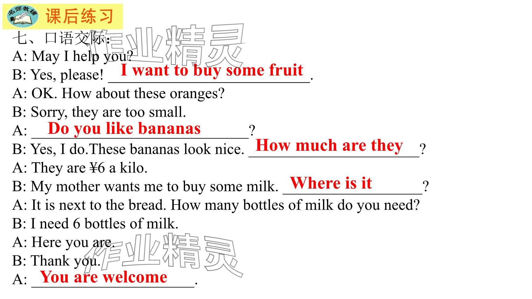2025年每課一練（福建）七年級(jí)英語(yǔ)下冊(cè)仁愛版 參考答案第63頁(yè)
