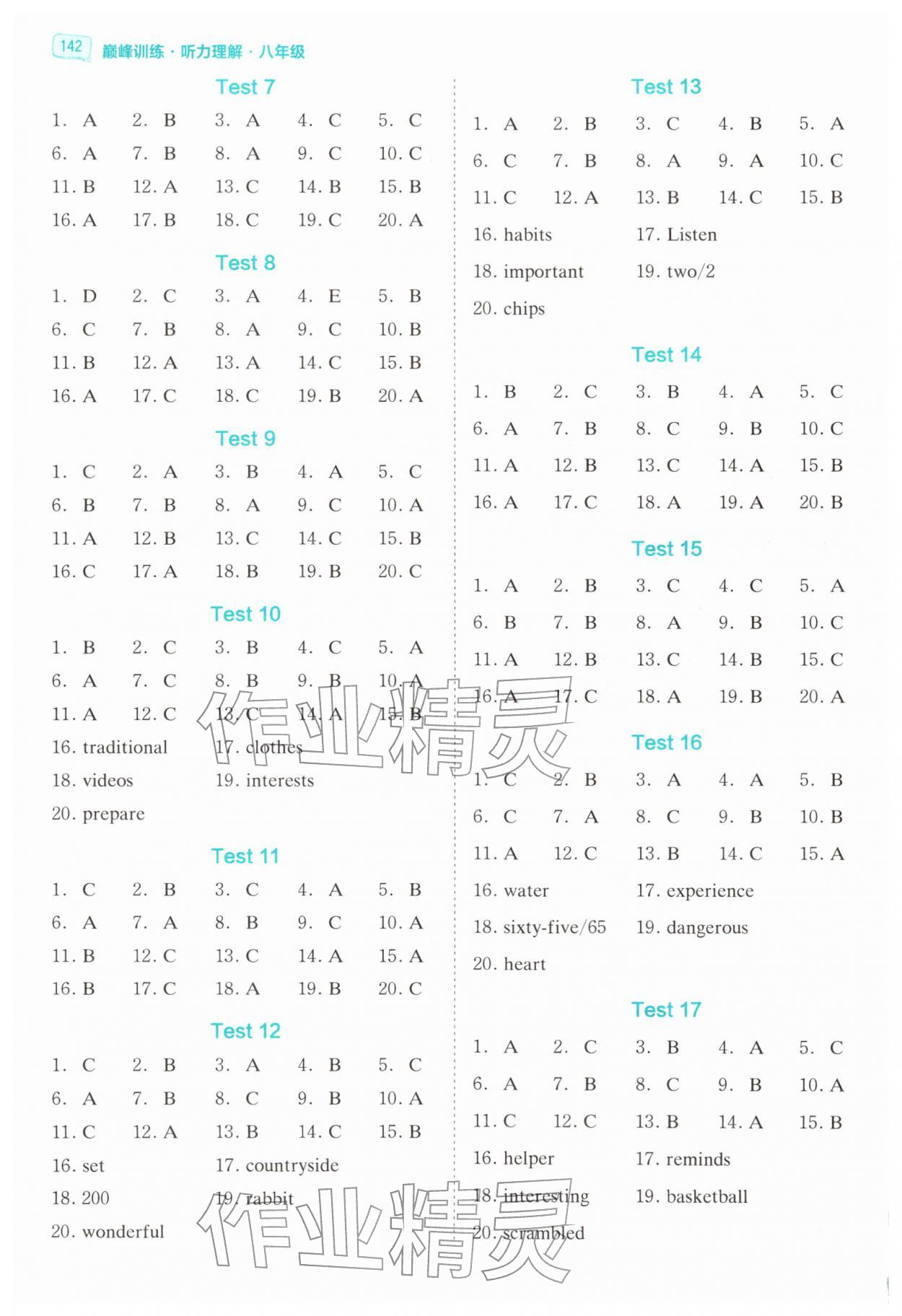 2026年巅峰训练听力理解八年级英语&nbsp;第2页