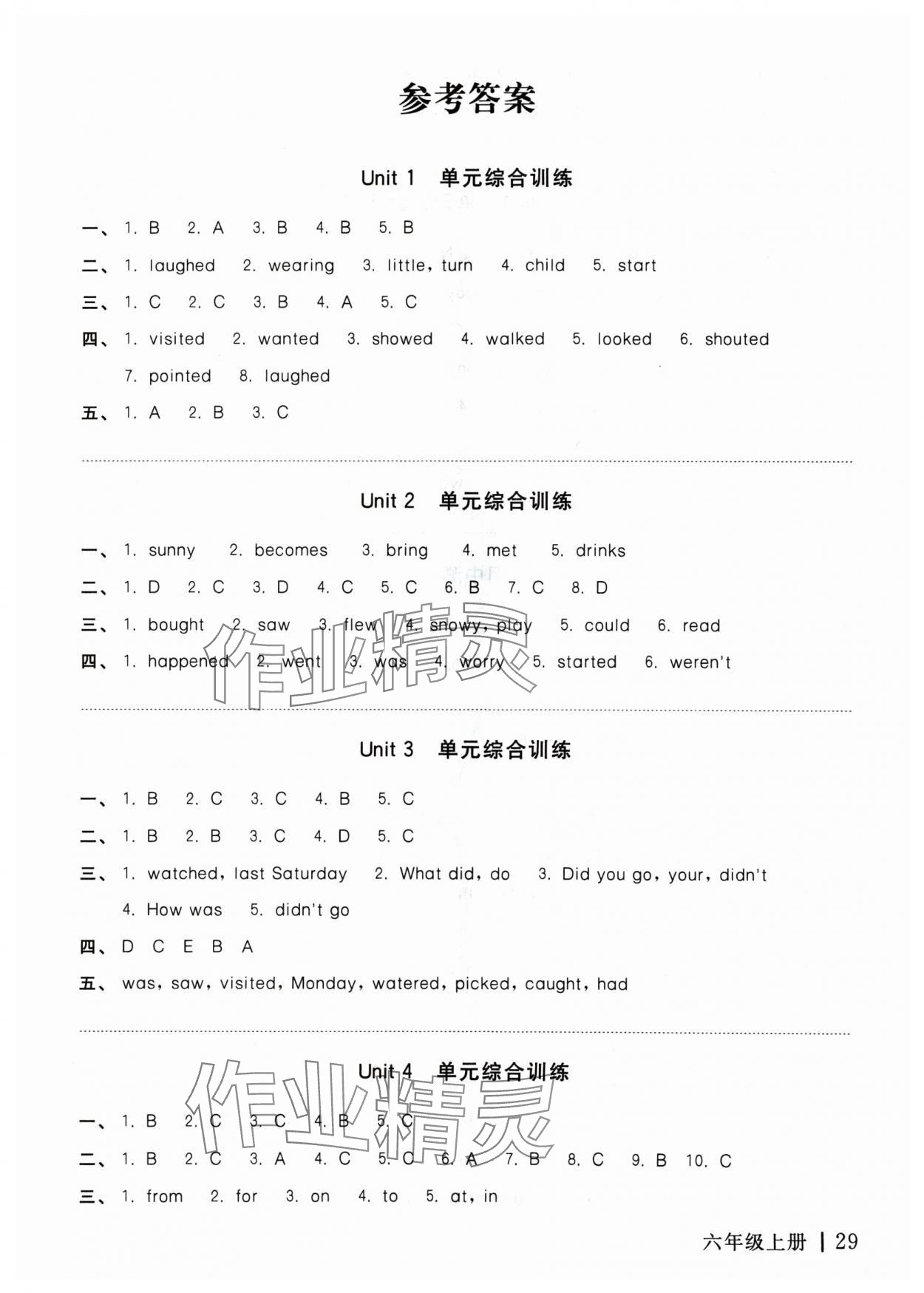 2024年聽讀教室小學(xué)英語聽讀六年級(jí)英語上冊(cè)譯林版 第1頁