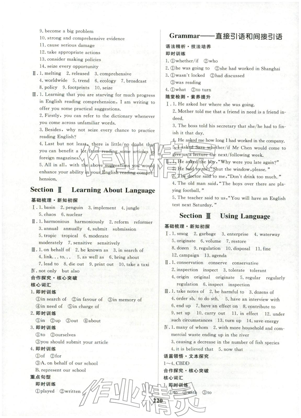 2025年维课金版高中英语选择性必修第三册&nbsp;第7页