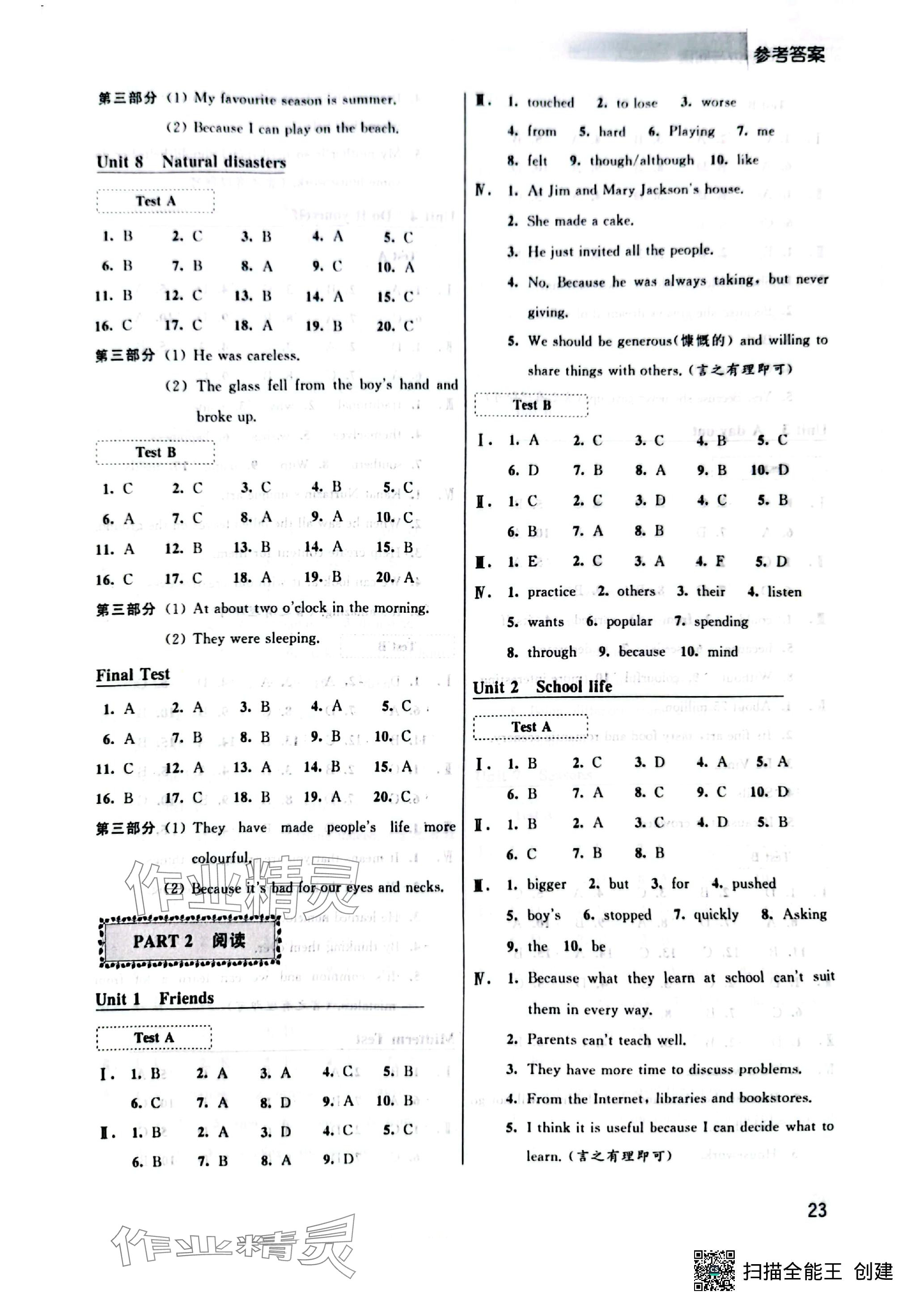 2023年初中英語聽力與閱讀八年級英語上冊譯林版 參考答案第3頁