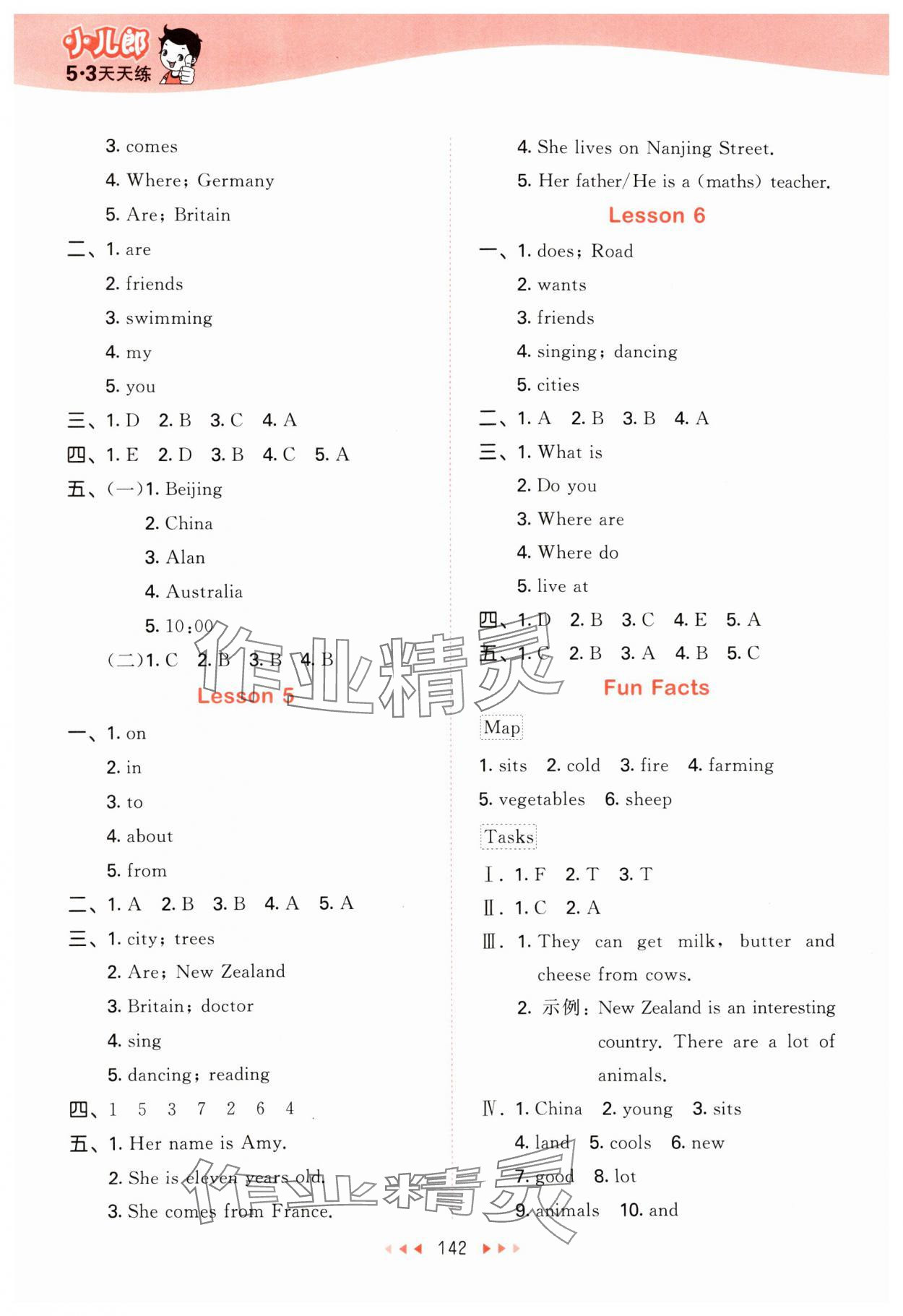 2024年53天天練五年級(jí)英語上冊(cè)人教精通版 第2頁