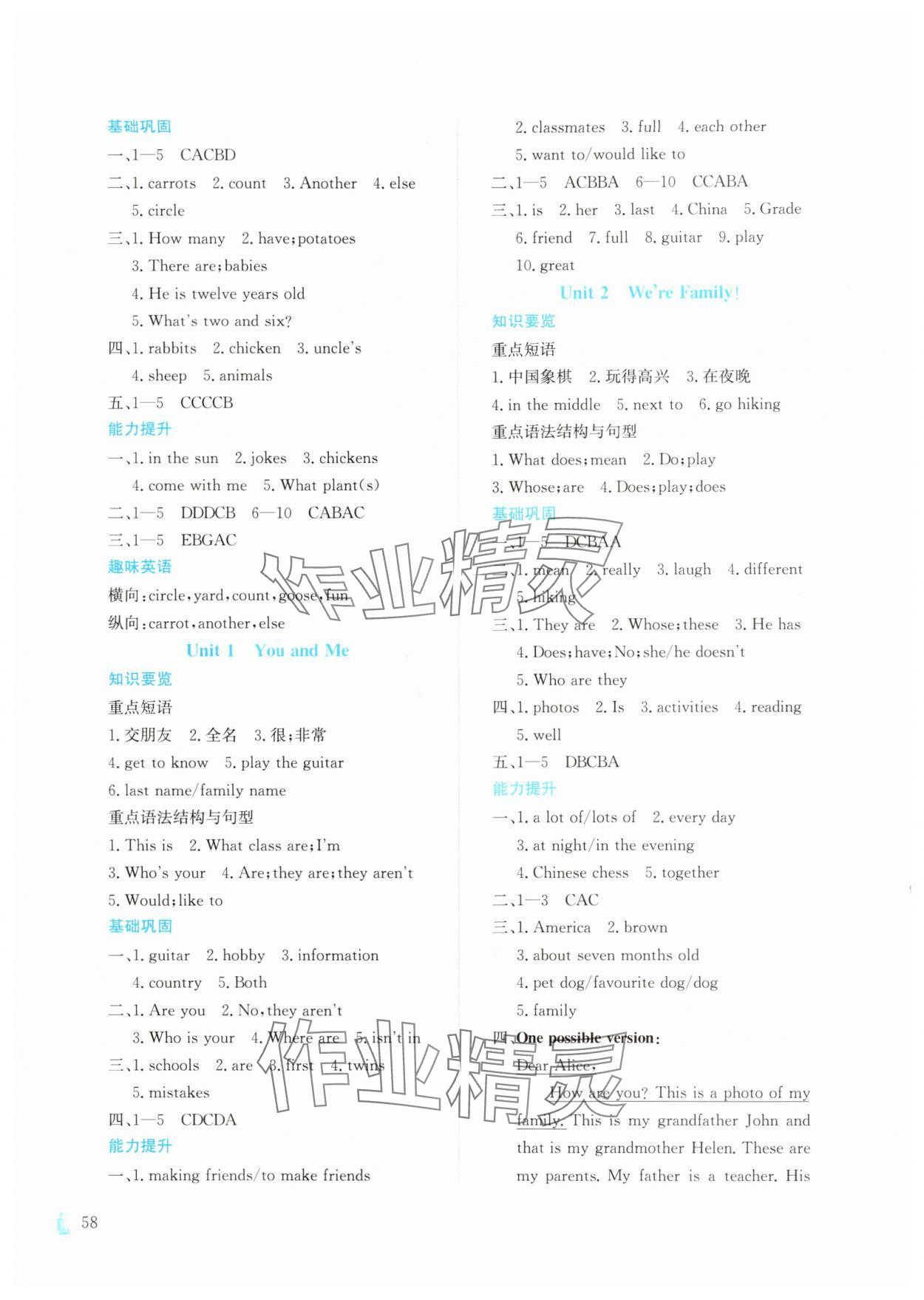 2025年寒假作業(yè)與生活陜西人民教育出版社七年級英語A版 第2頁