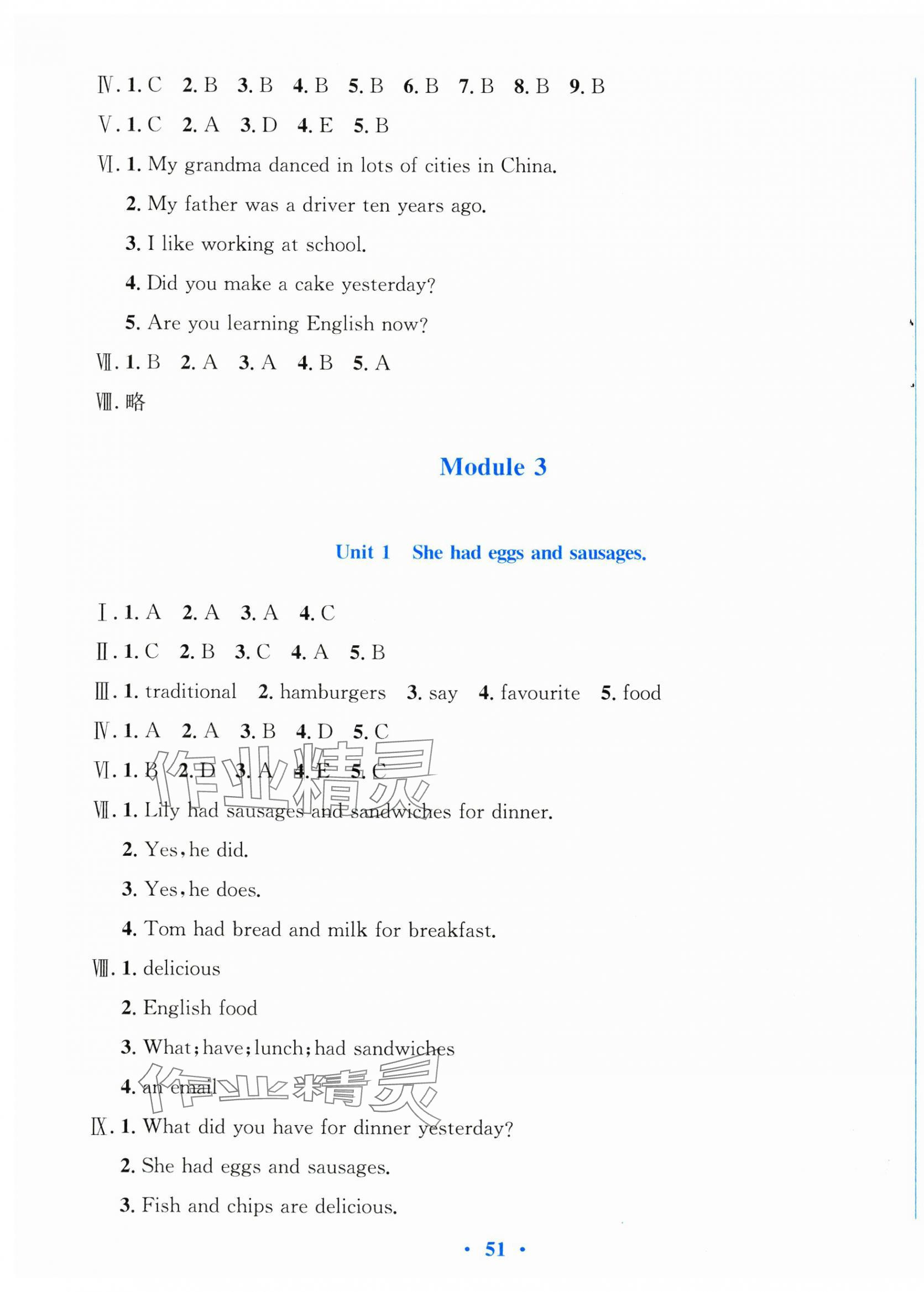 2025年南方新課堂金牌學(xué)案五年級英語下冊外研版 第3頁