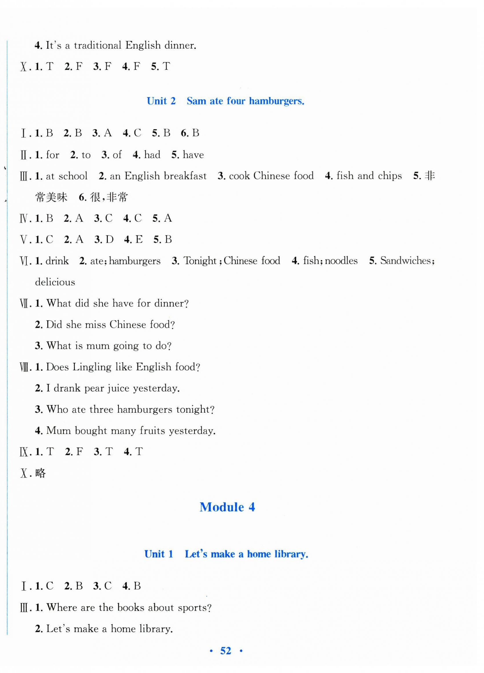2025年南方新課堂金牌學(xué)案五年級英語下冊外研版 第4頁