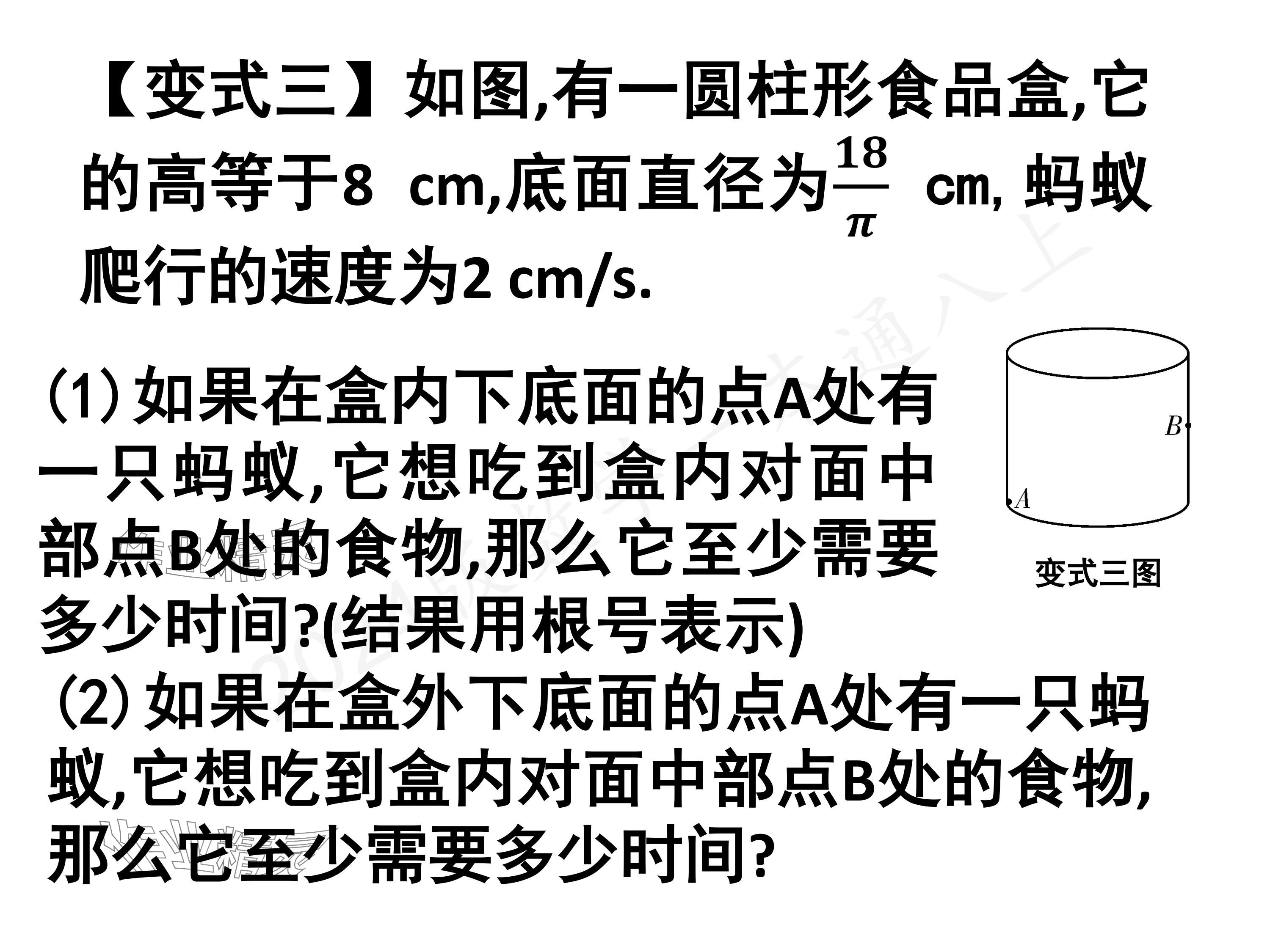 2024年一本通武漢出版社八年級數(shù)學上冊北師大版核心板 參考答案第29頁