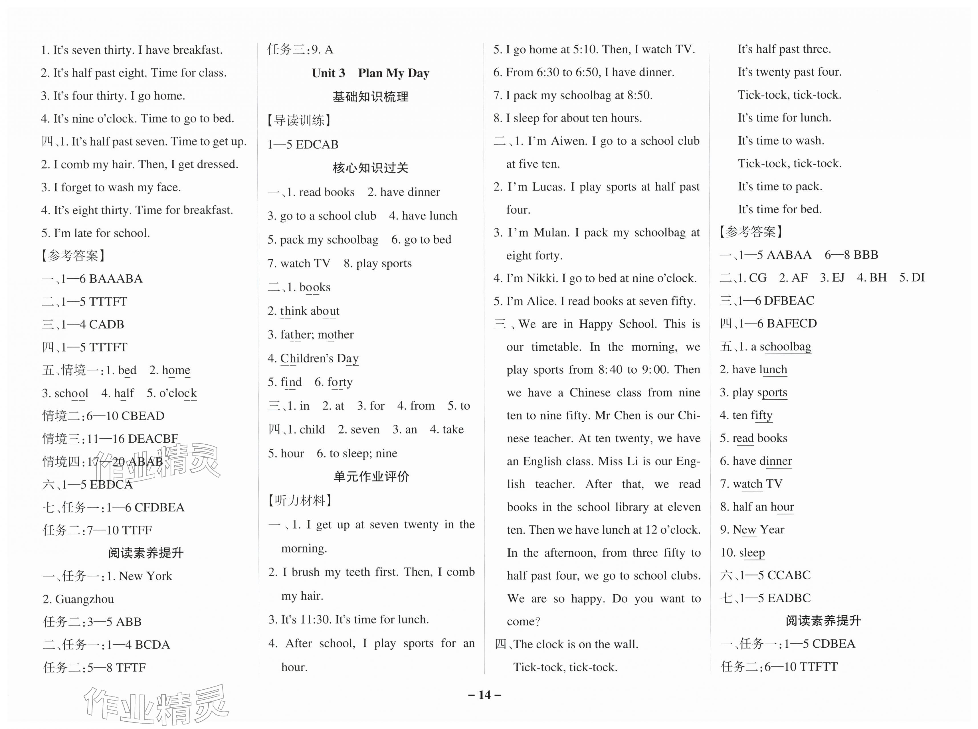 2026年小学学霸作业本三年级英语下册教科版广州专版&nbsp;第2页