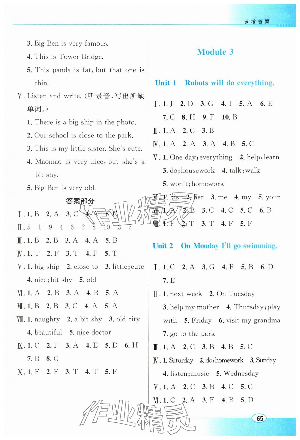 2025年南方新課堂金牌學(xué)案四年級英語下冊外研版 第3頁
