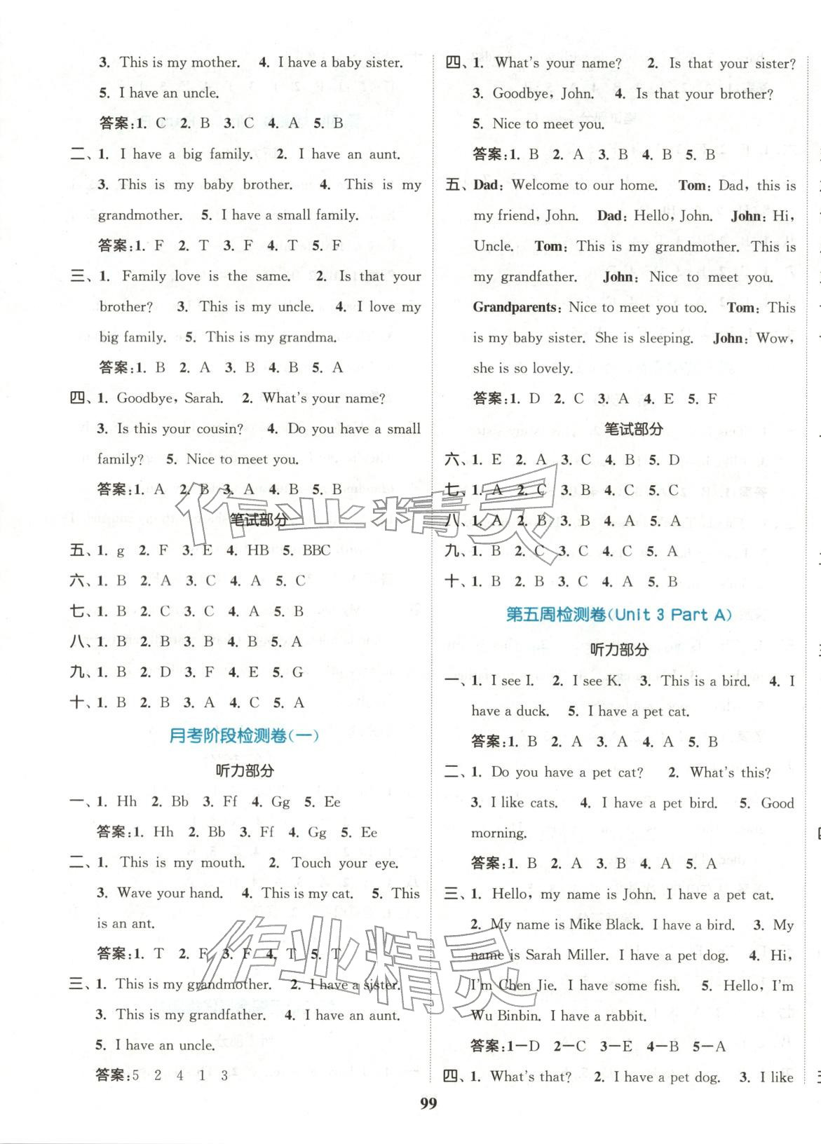 2025年同步跟踪大试卷三年级英语上册人教版 参考答案第3页
