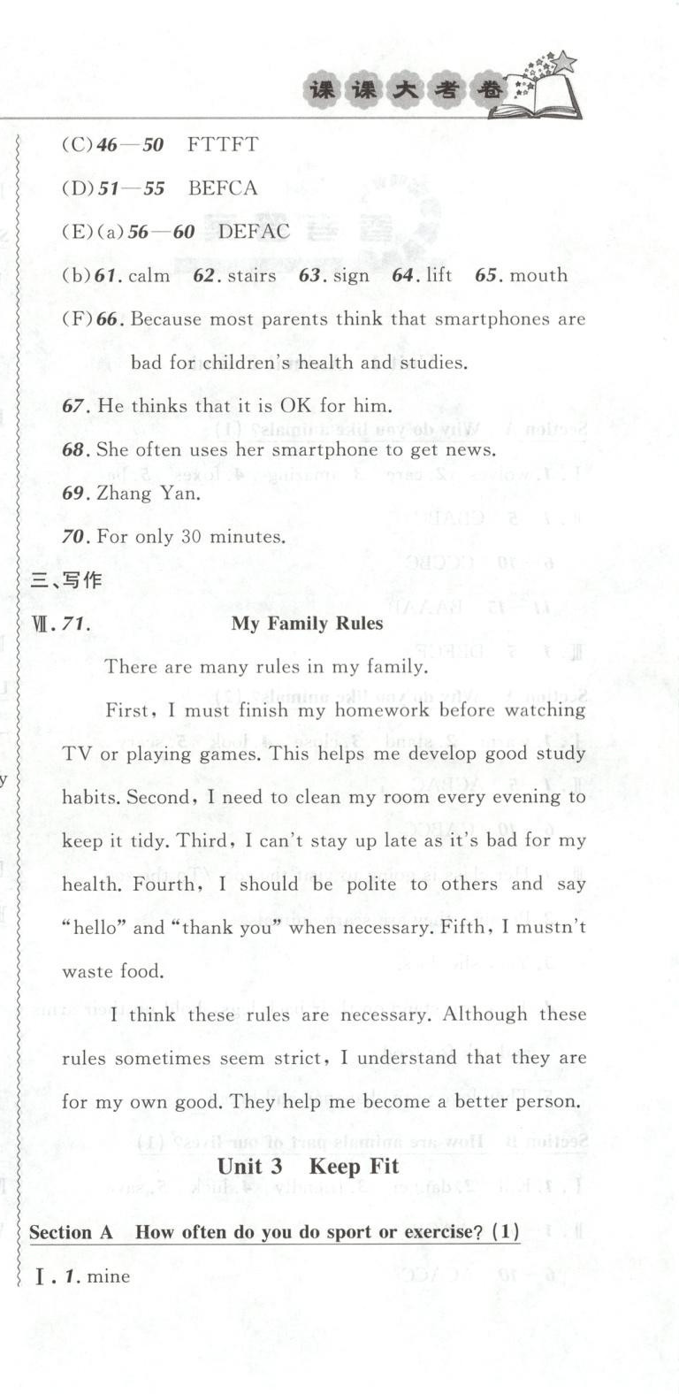 2025年悅然好學生課課大考卷七年級英語下冊人教版 第6頁